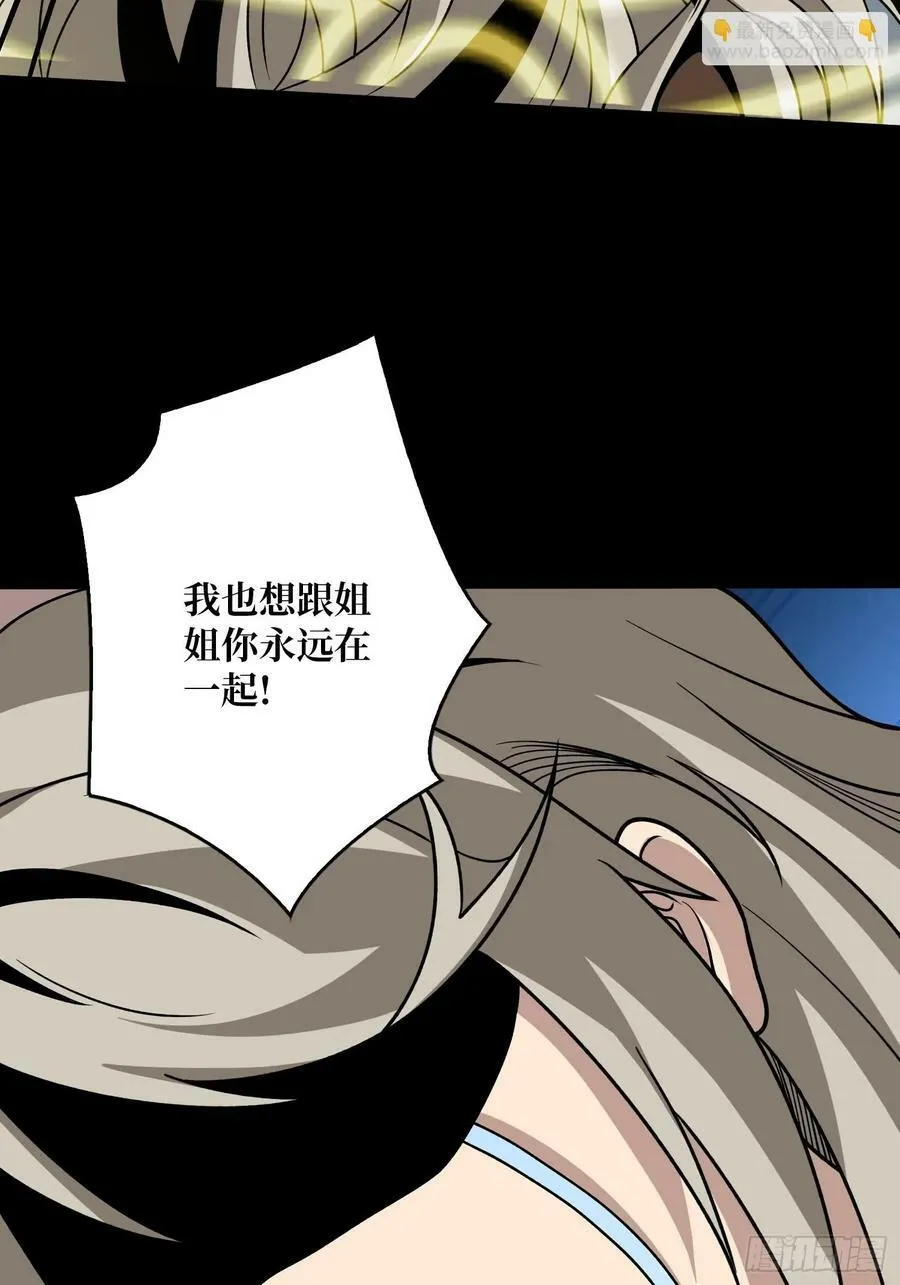 漫长的告别 第27页