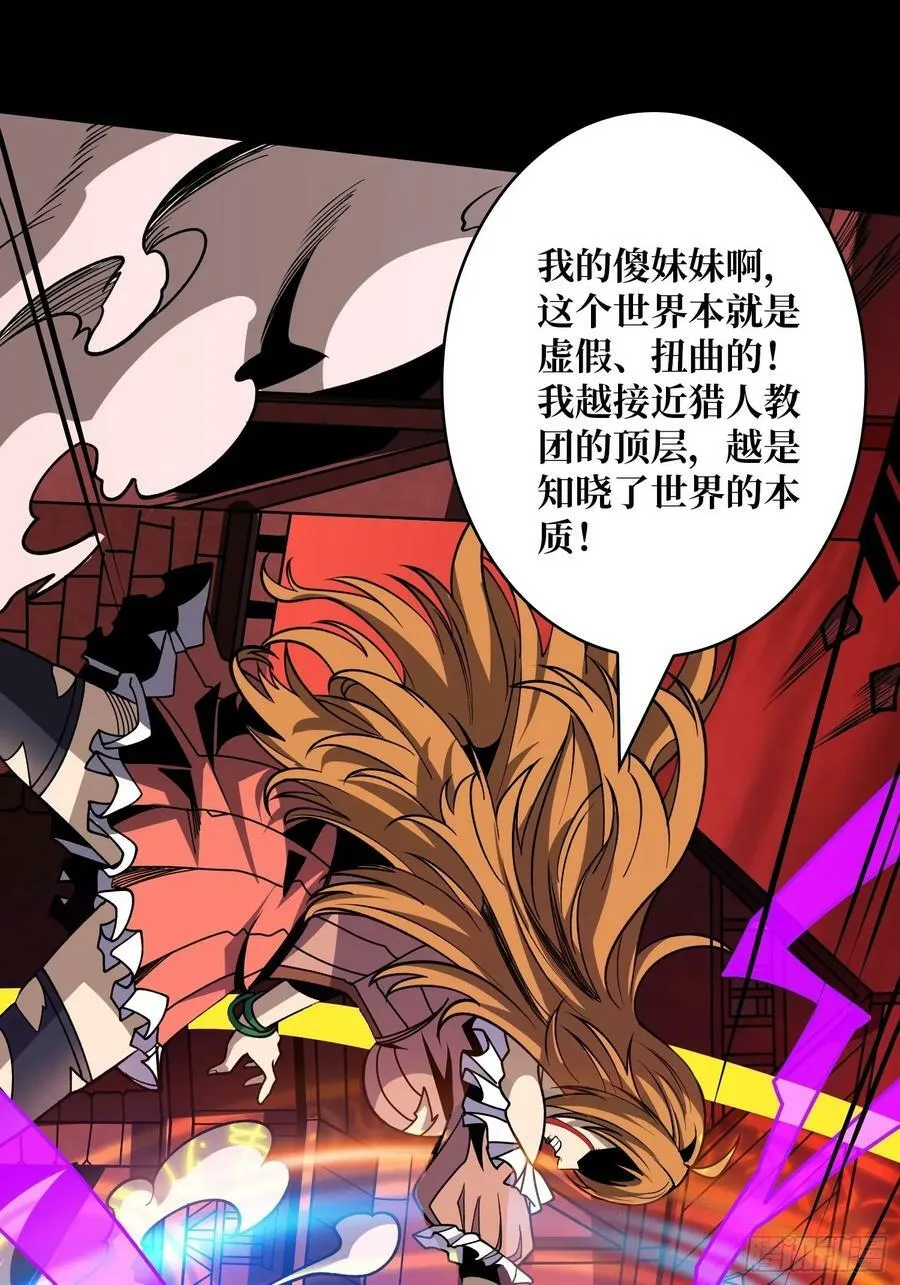 漫长的告别 第29页