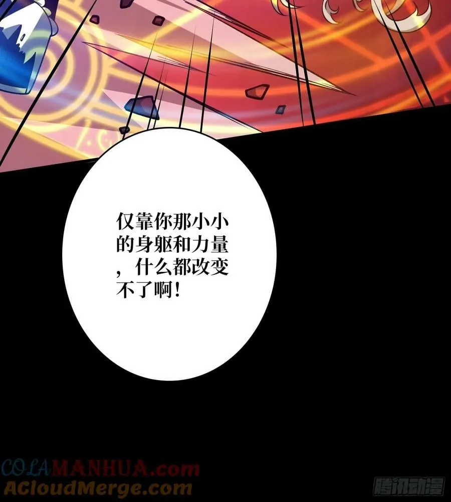 漫长的告别 第31页