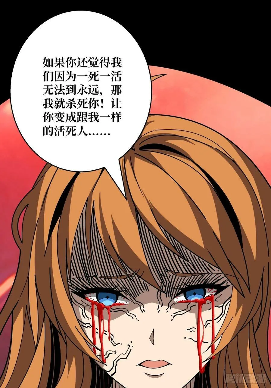 漫长的告别 第32页