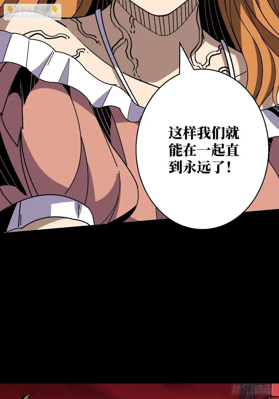 漫长的告别 第33页