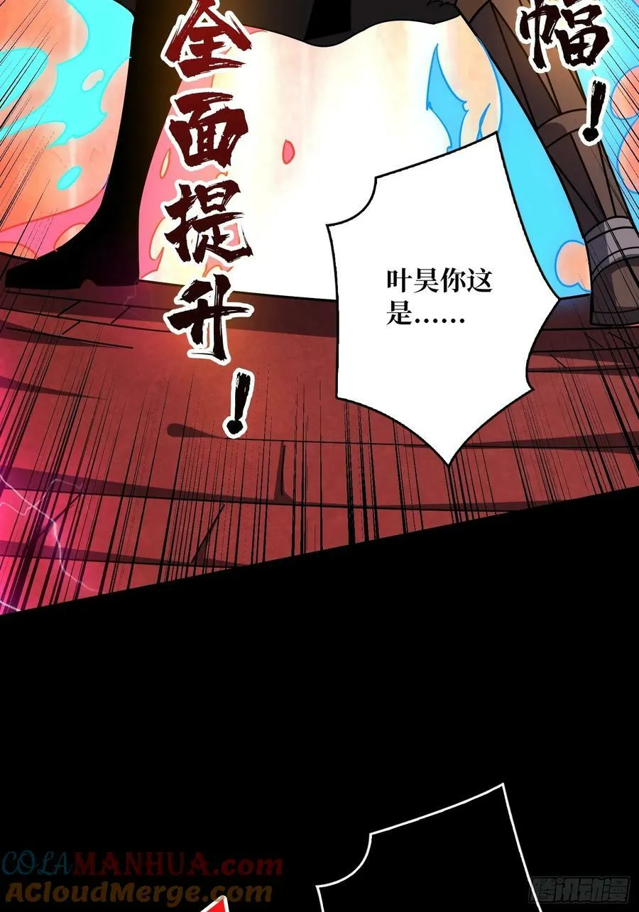 漫长的告别 第40页