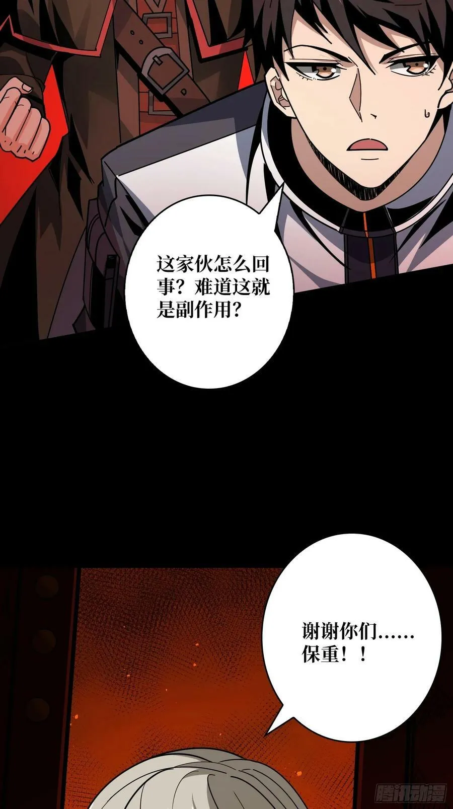 漫长的告别 第48页