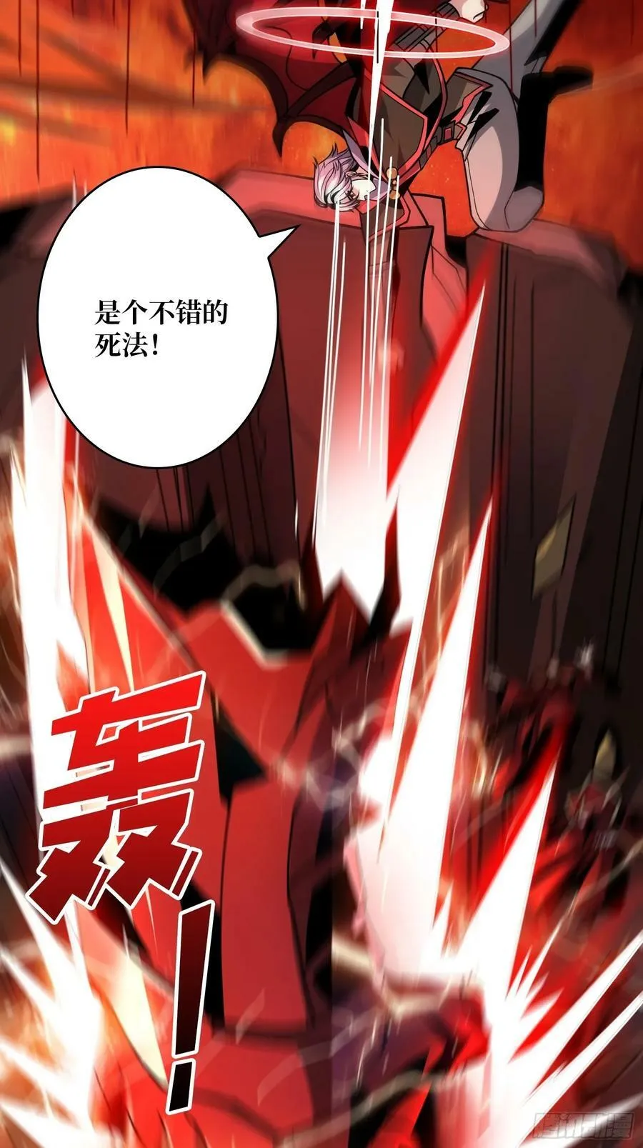 好嗨哦 第11页