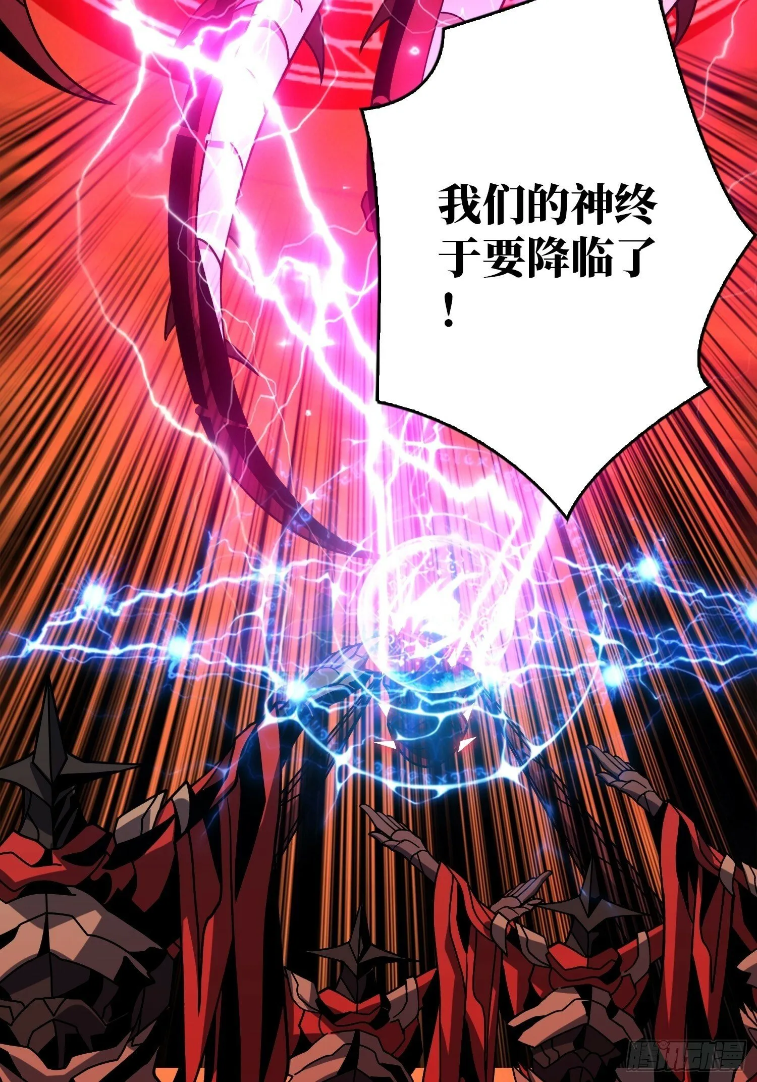 机械降神 第7页