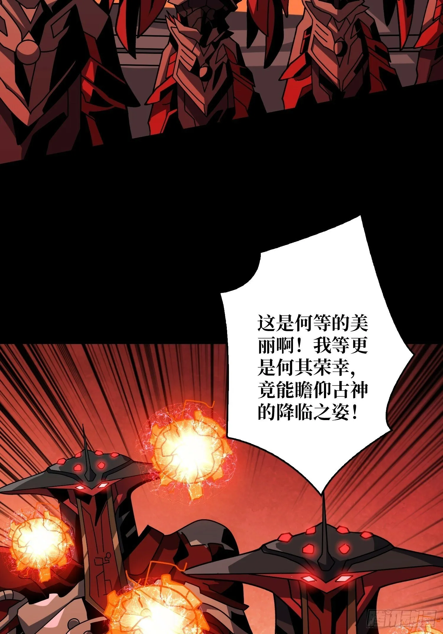 机械降神 第8页