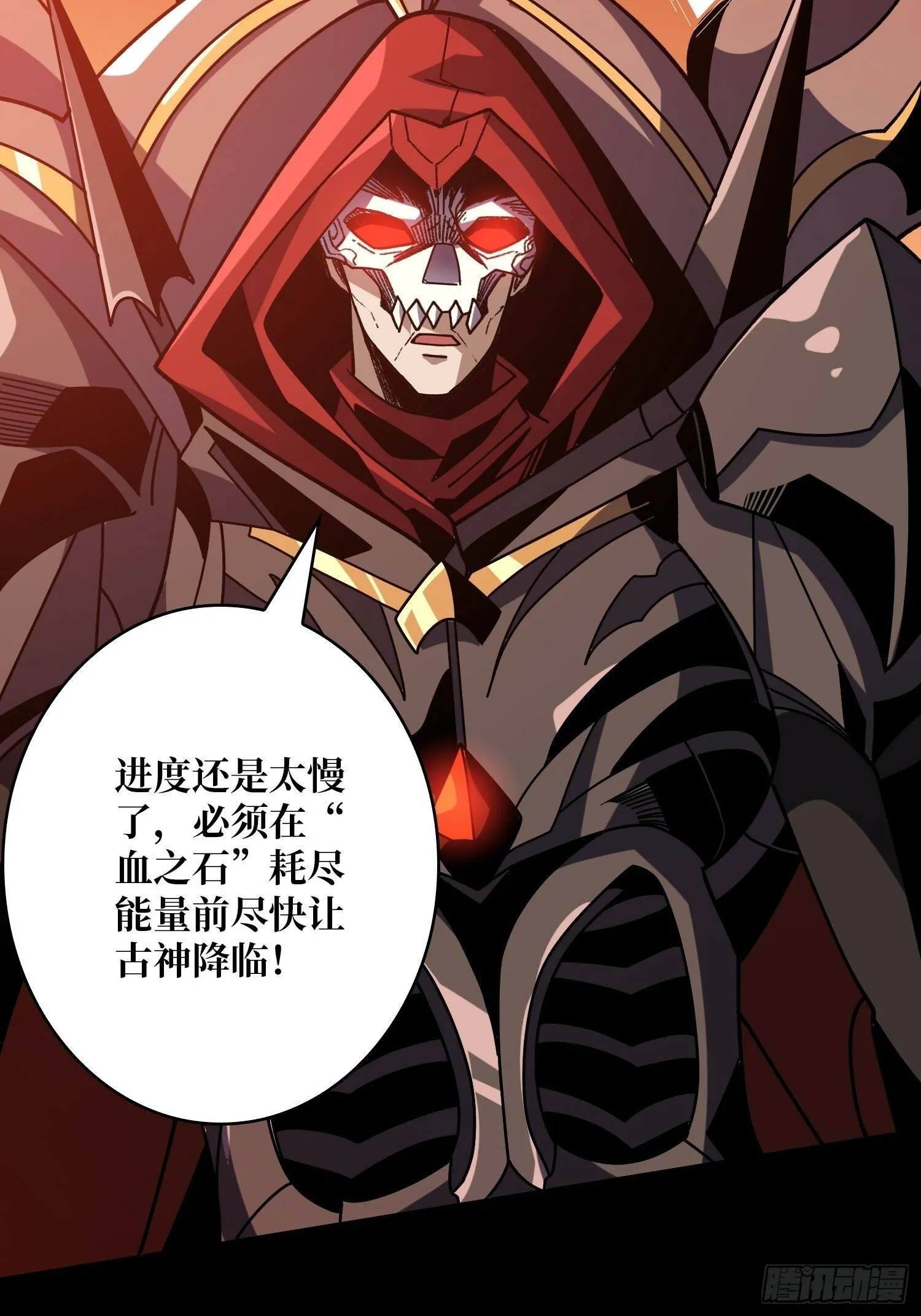 机械降神 第10页