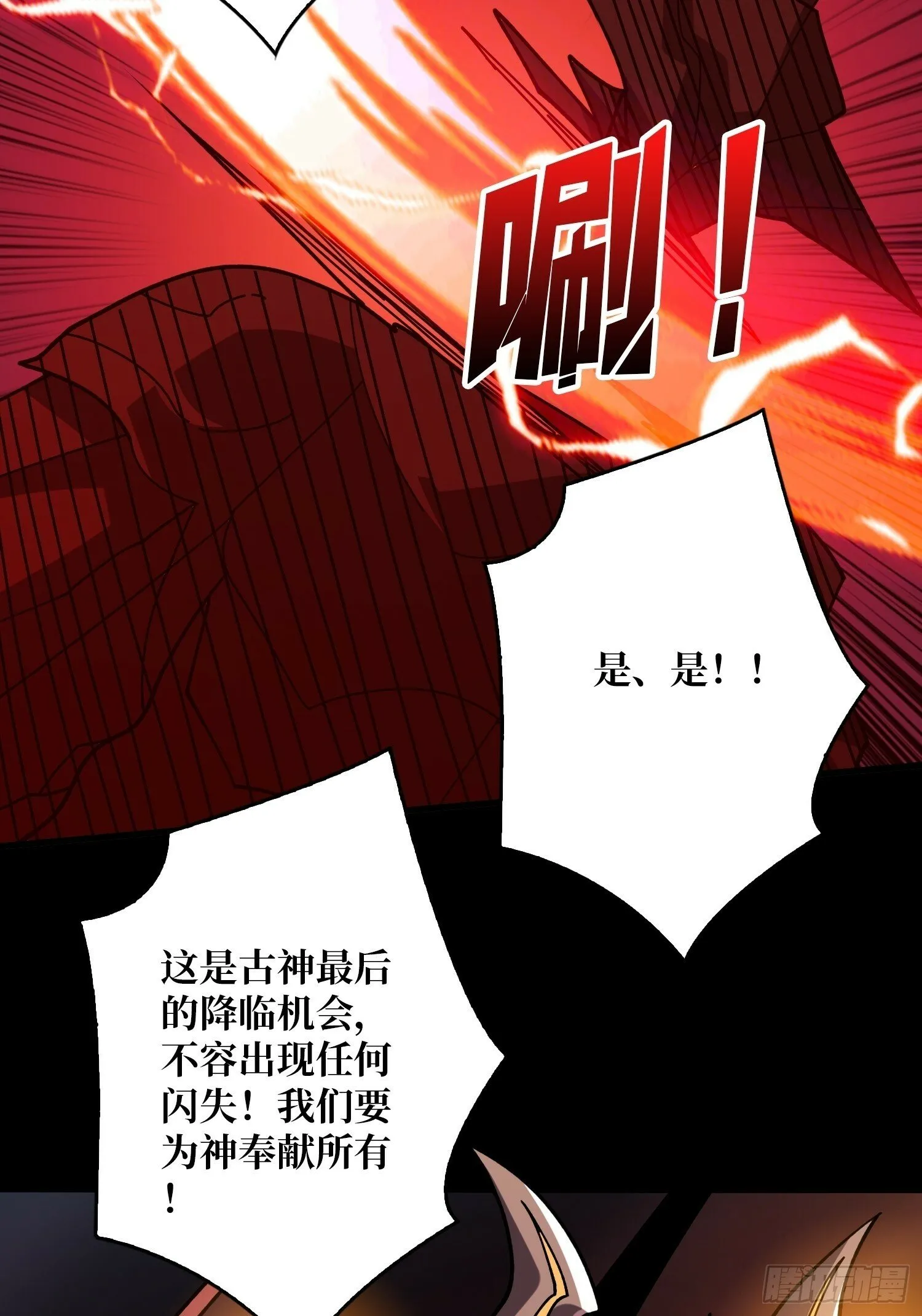 机械降神 第13页