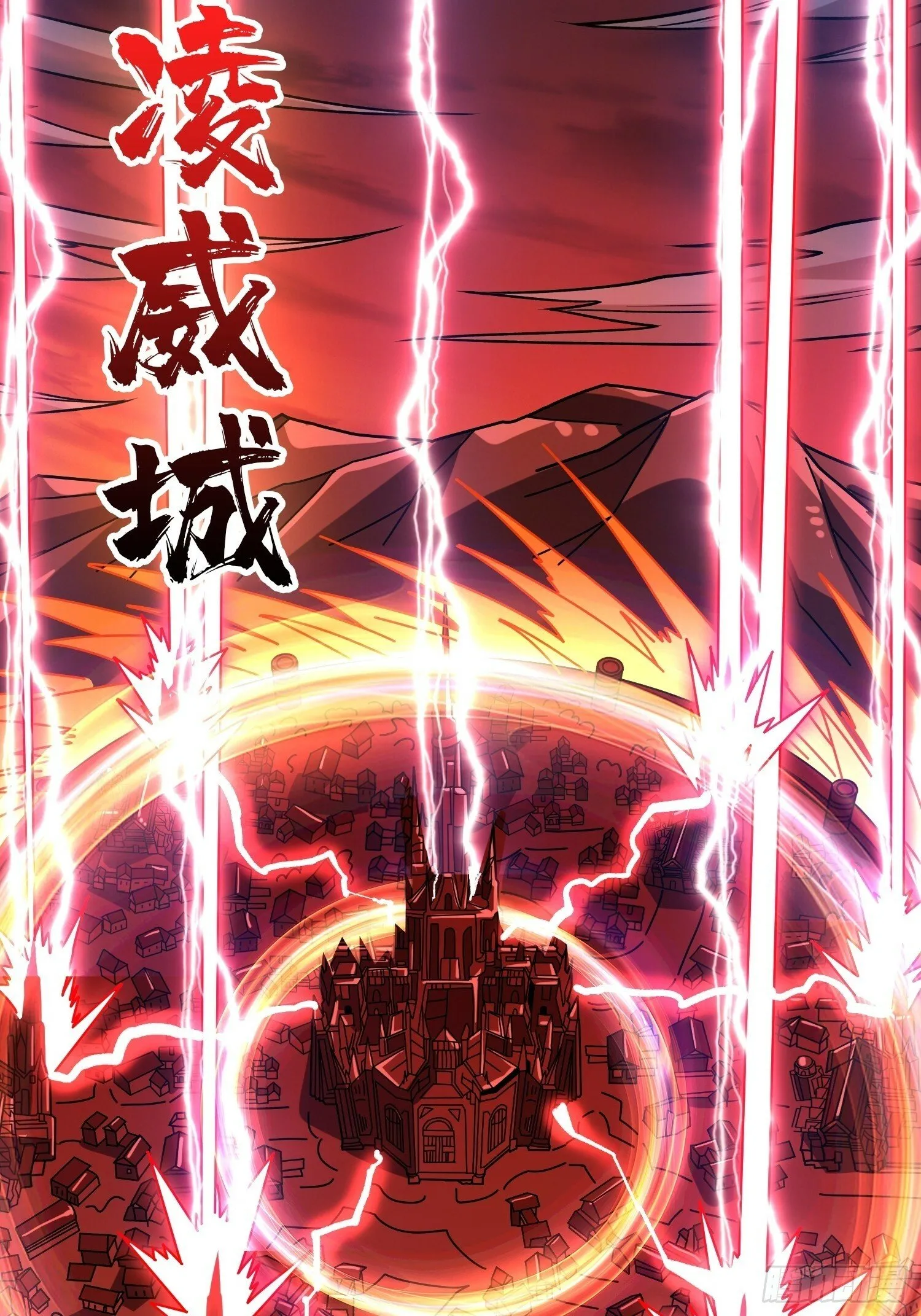 机械降神 第16页