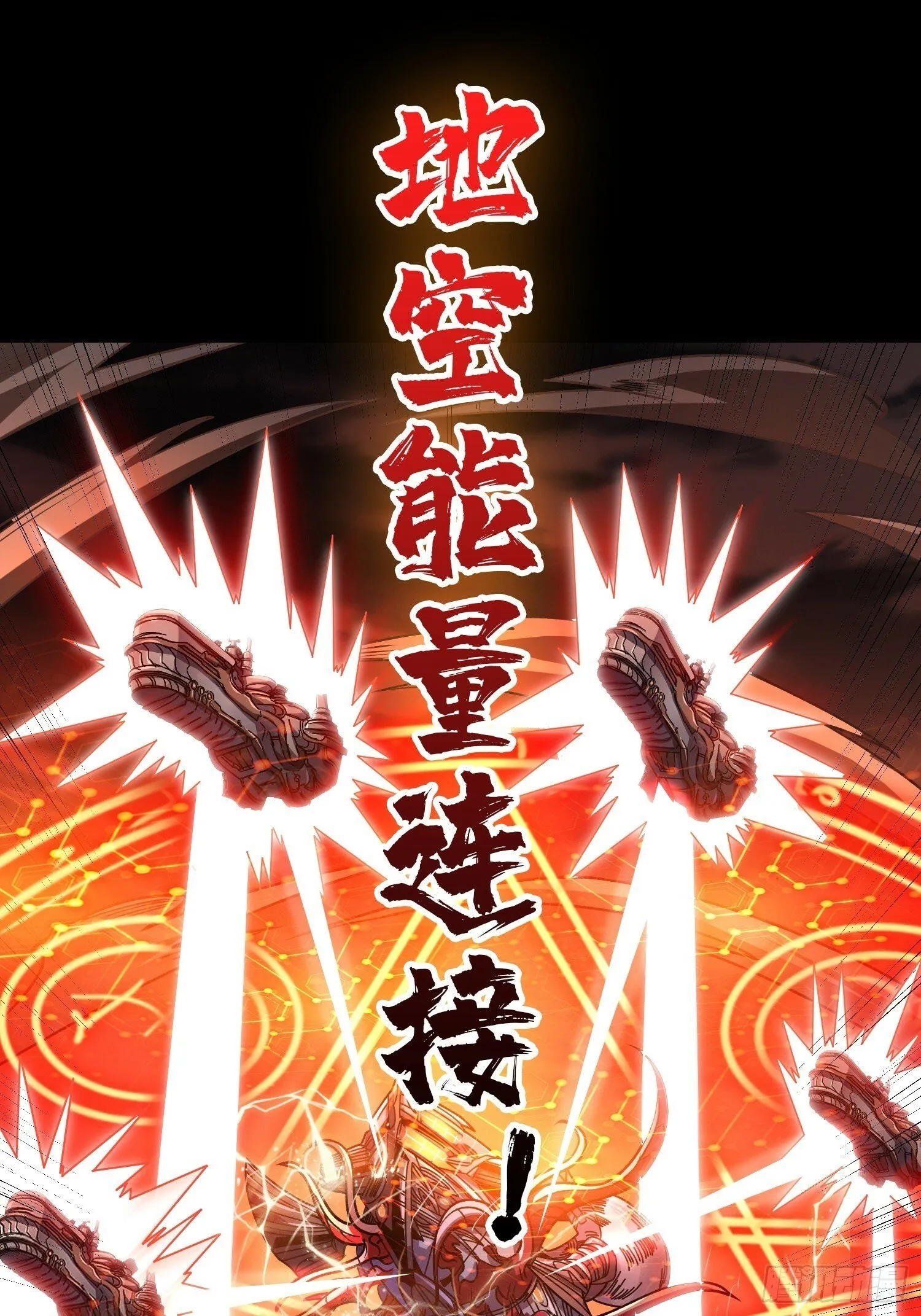 机械降神 第18页