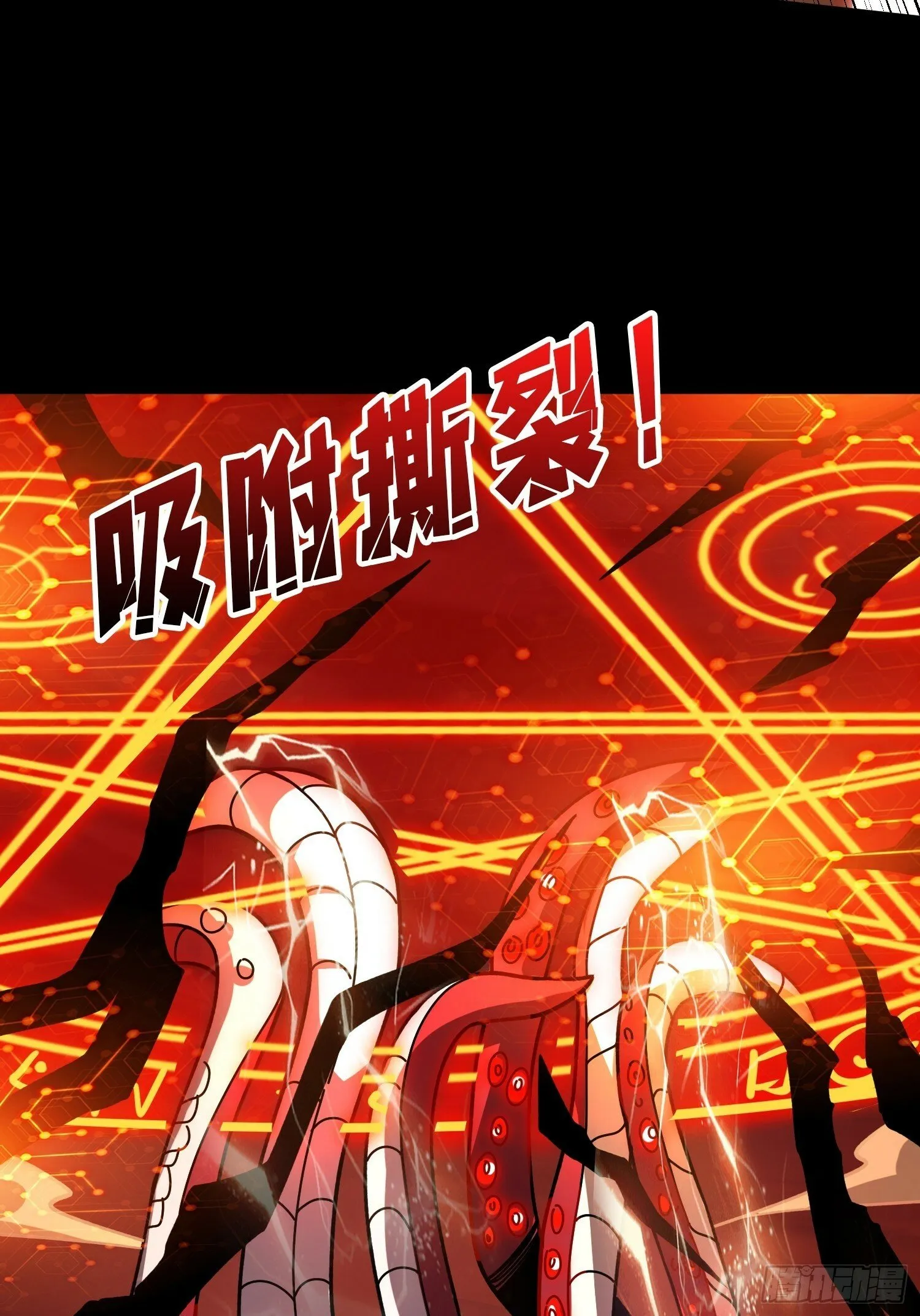 机械降神 第20页