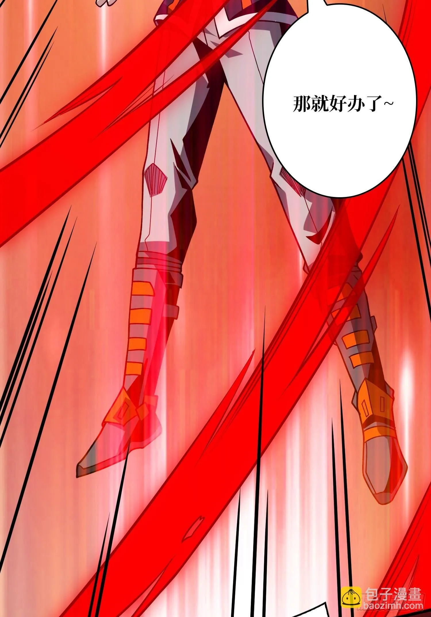 机械降神 第39页
