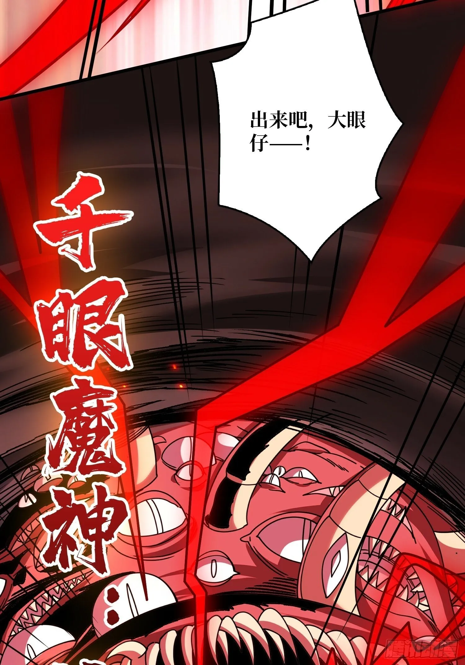 机械降神 第40页