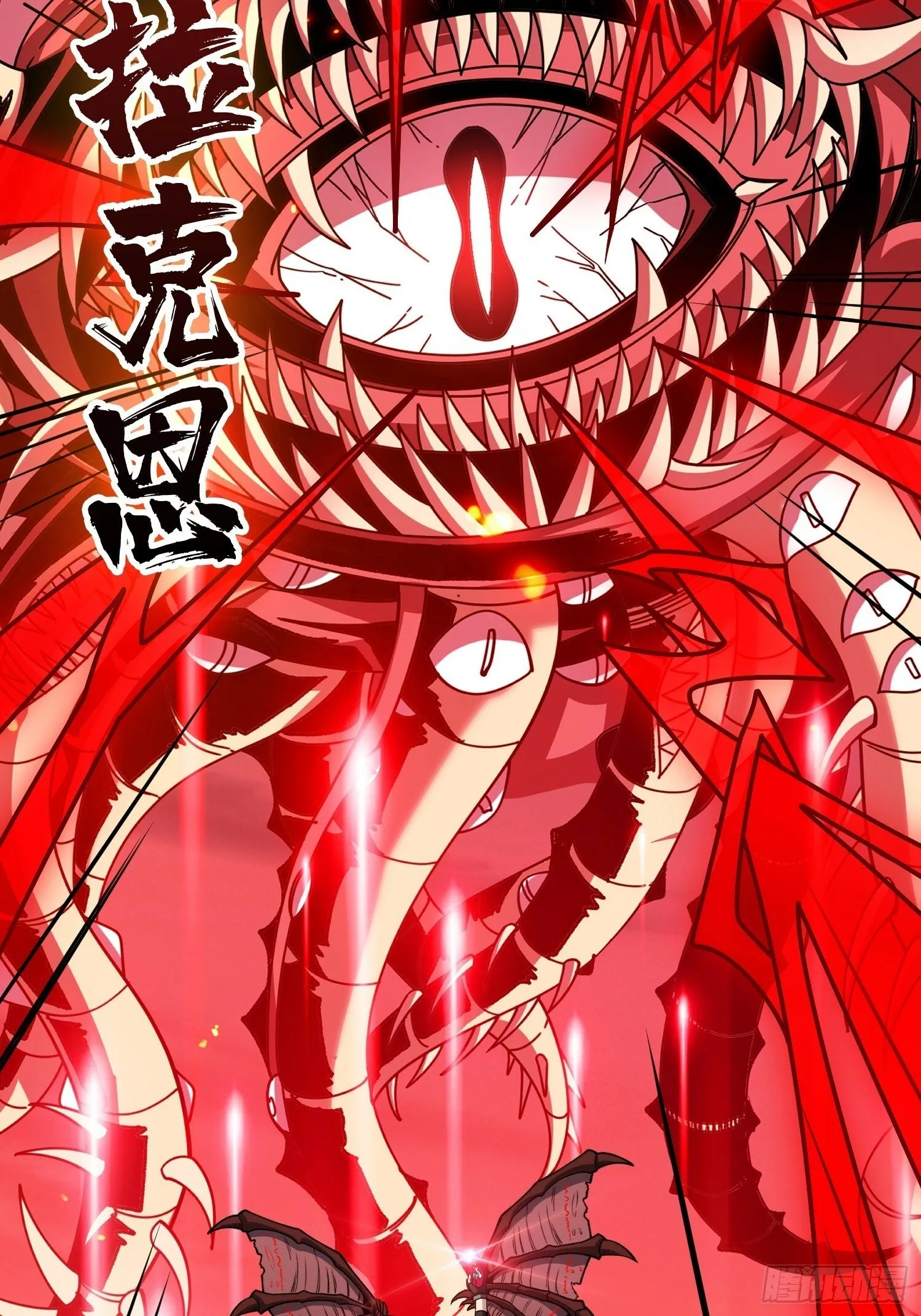 机械降神 第41页