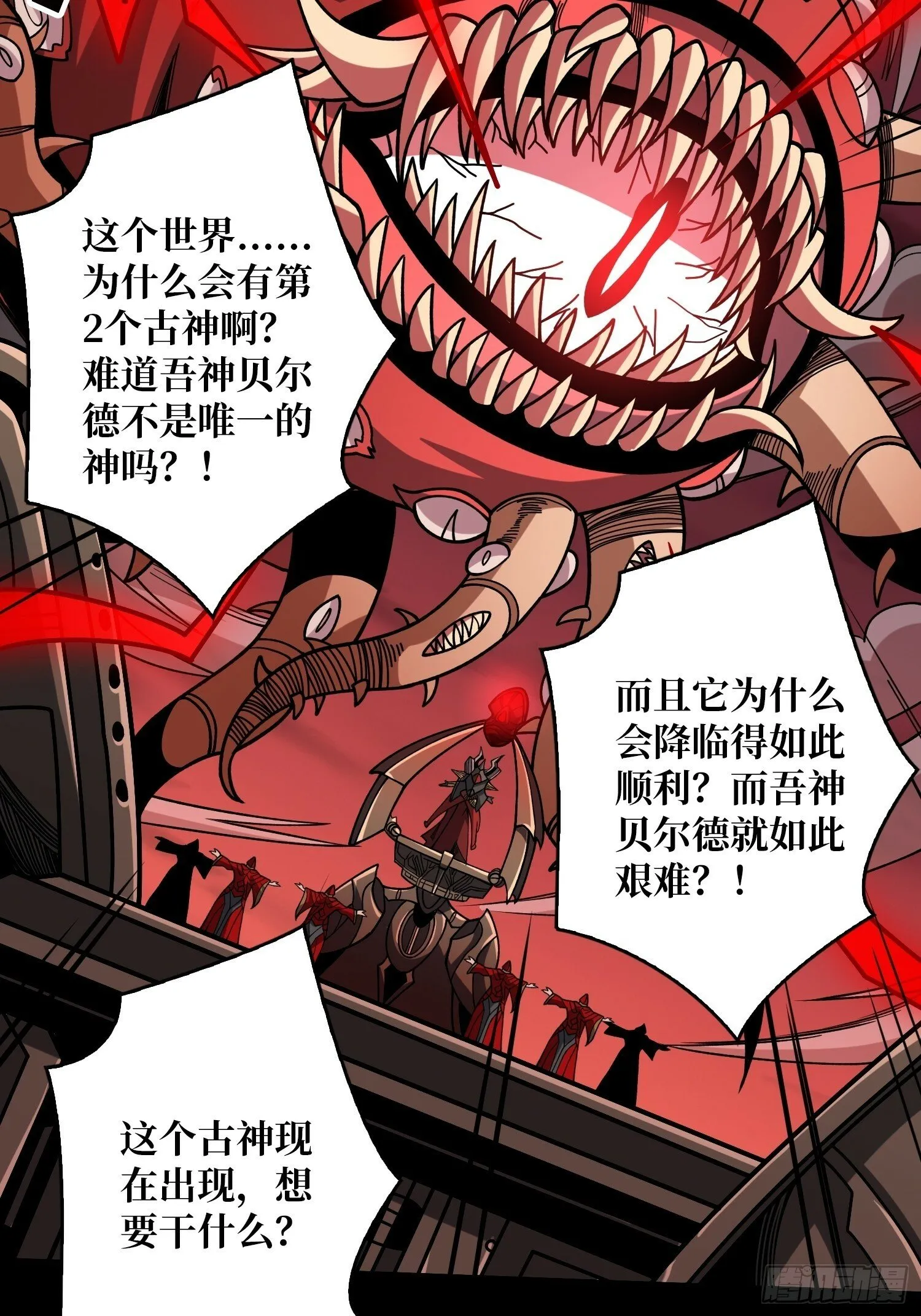 机械降神 第43页