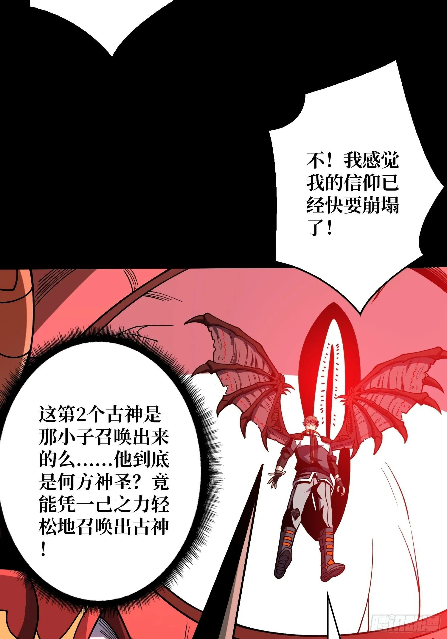 机械降神 第44页