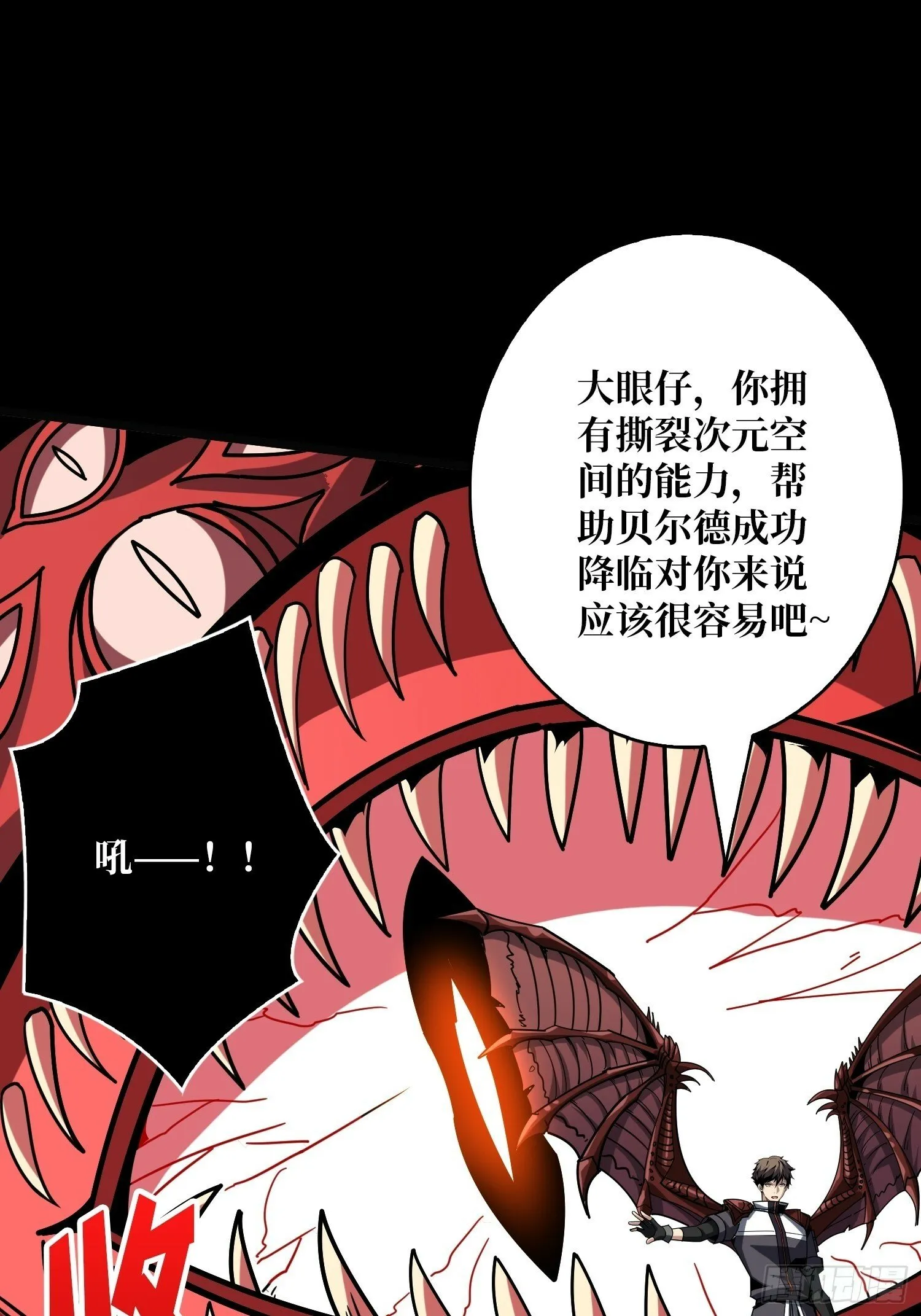 机械降神 第46页