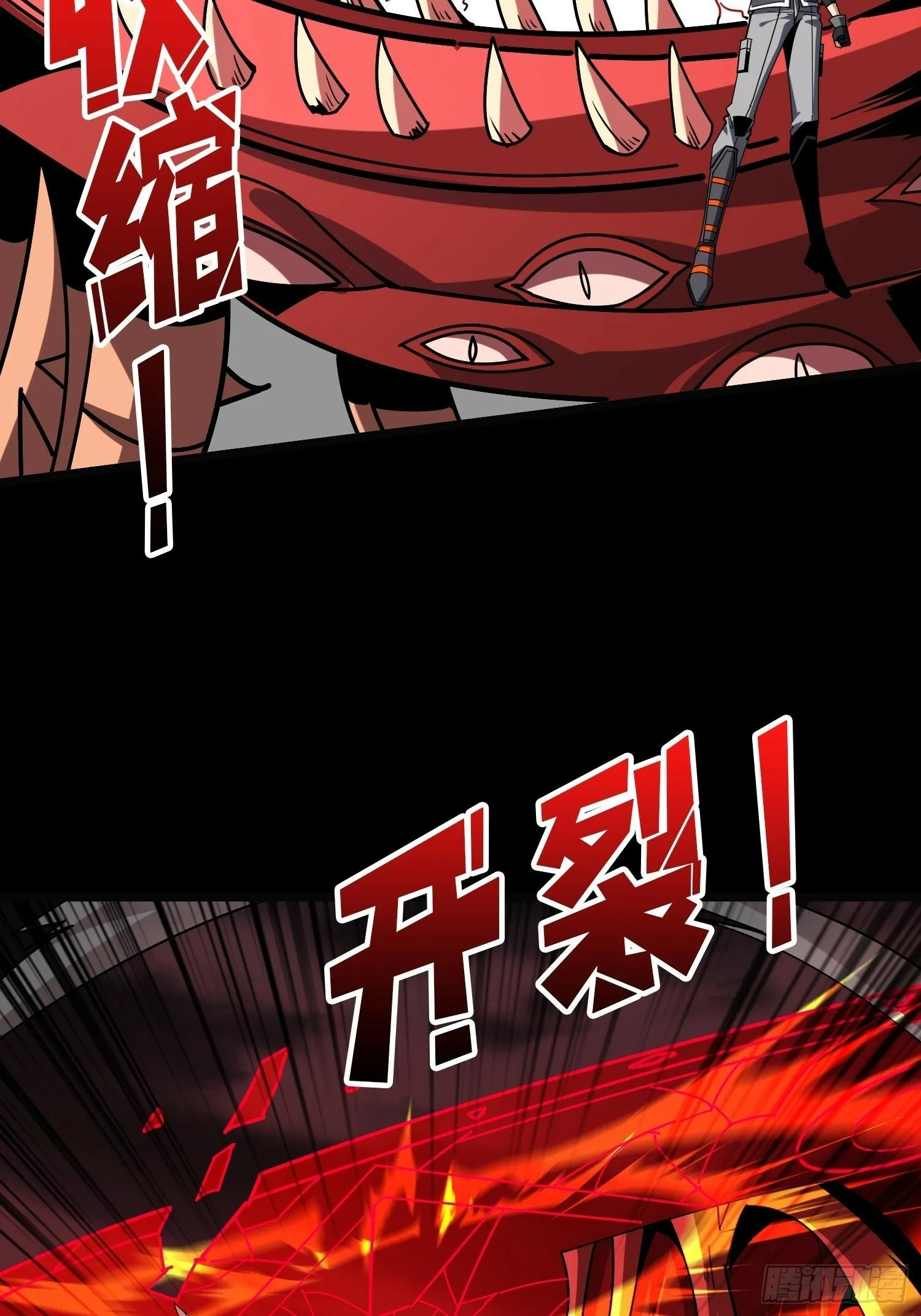 机械降神 第47页