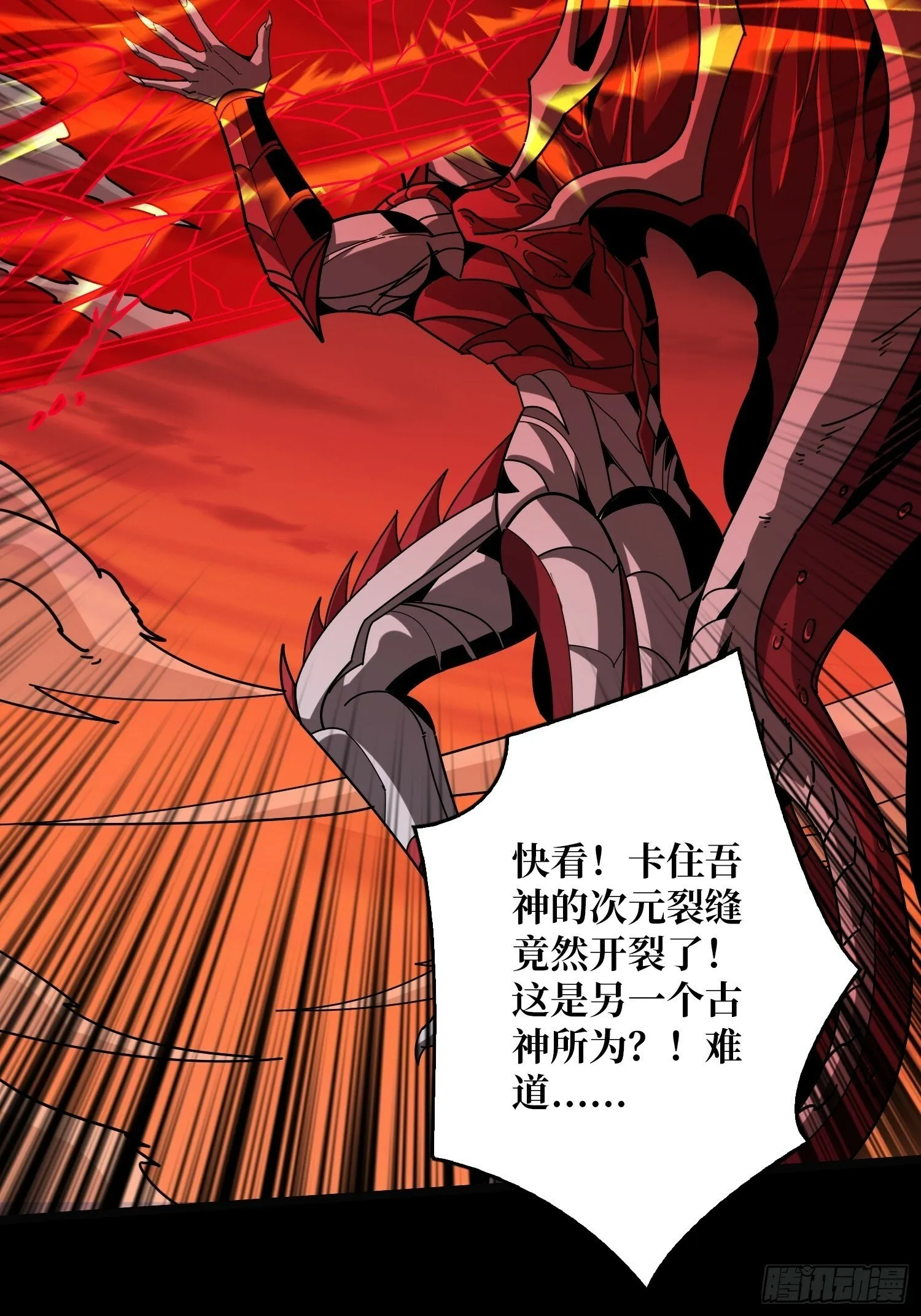 机械降神 第48页
