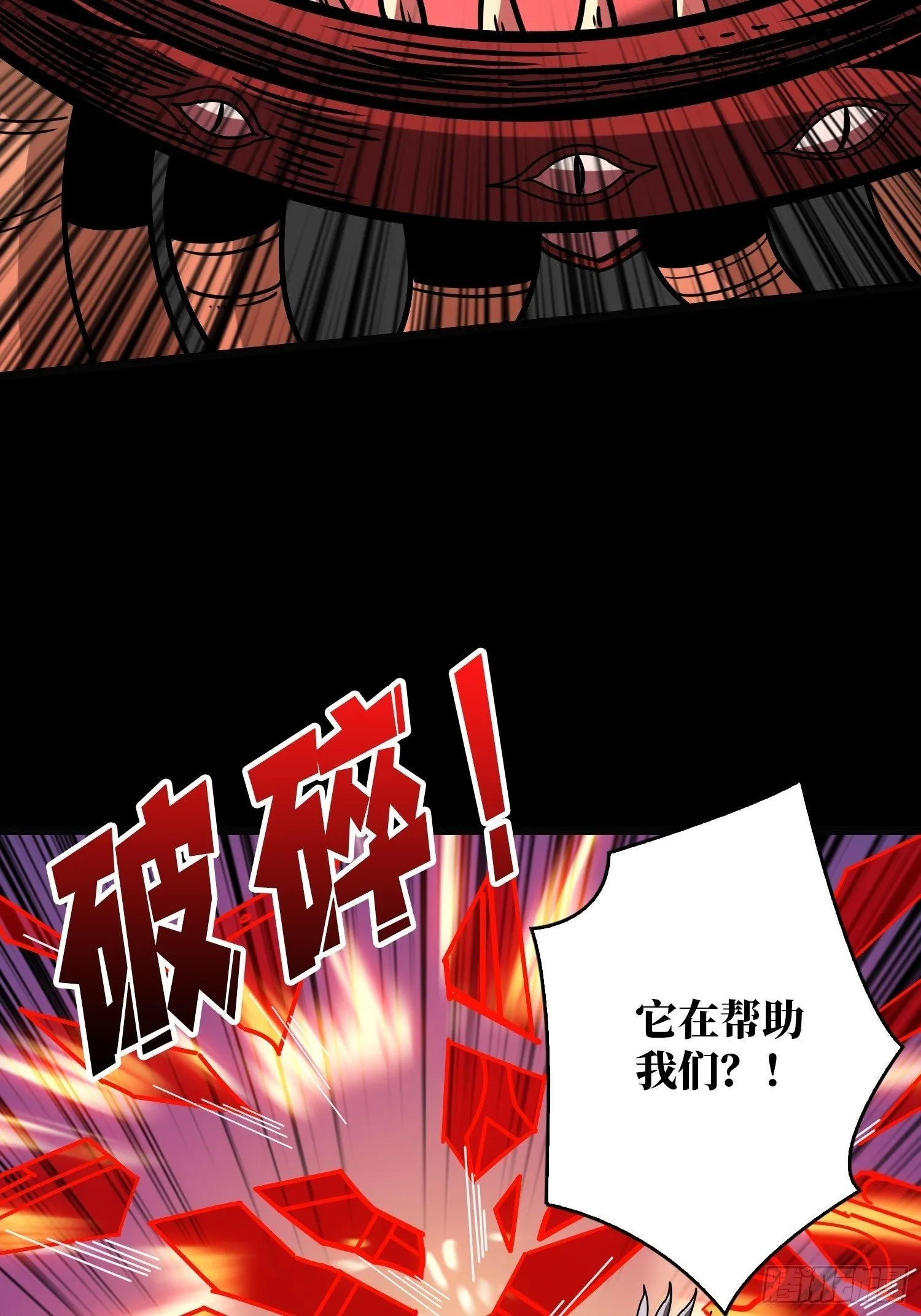 机械降神 第50页