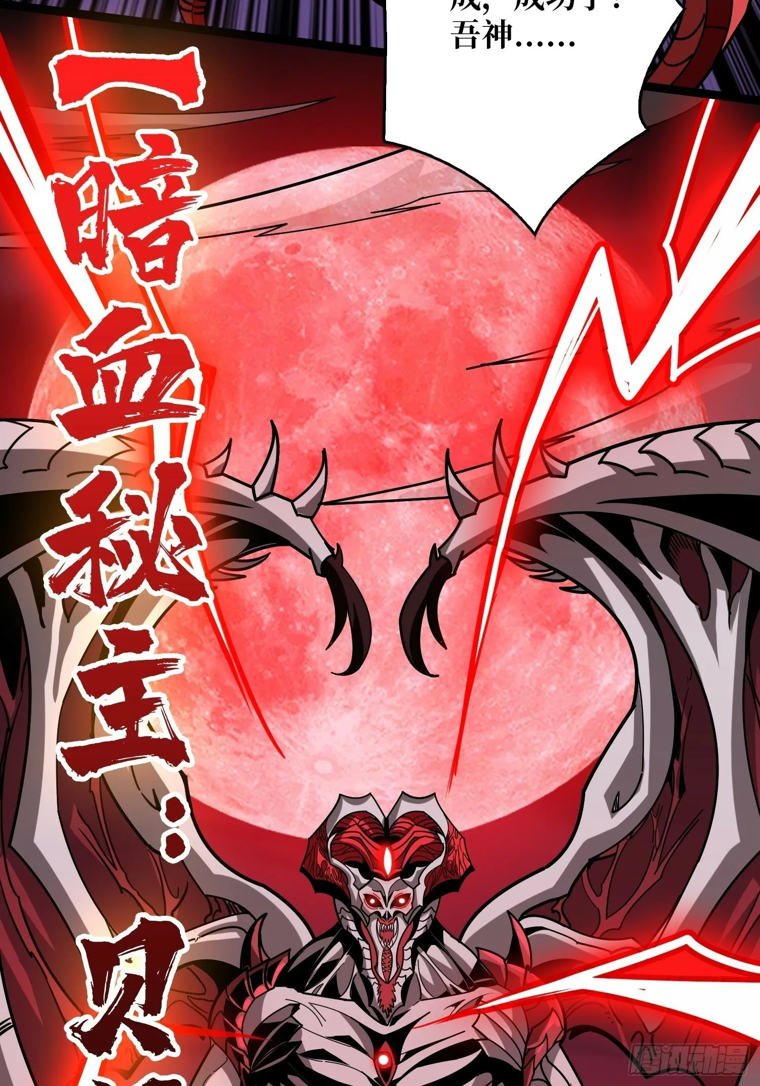 机械降神 第52页