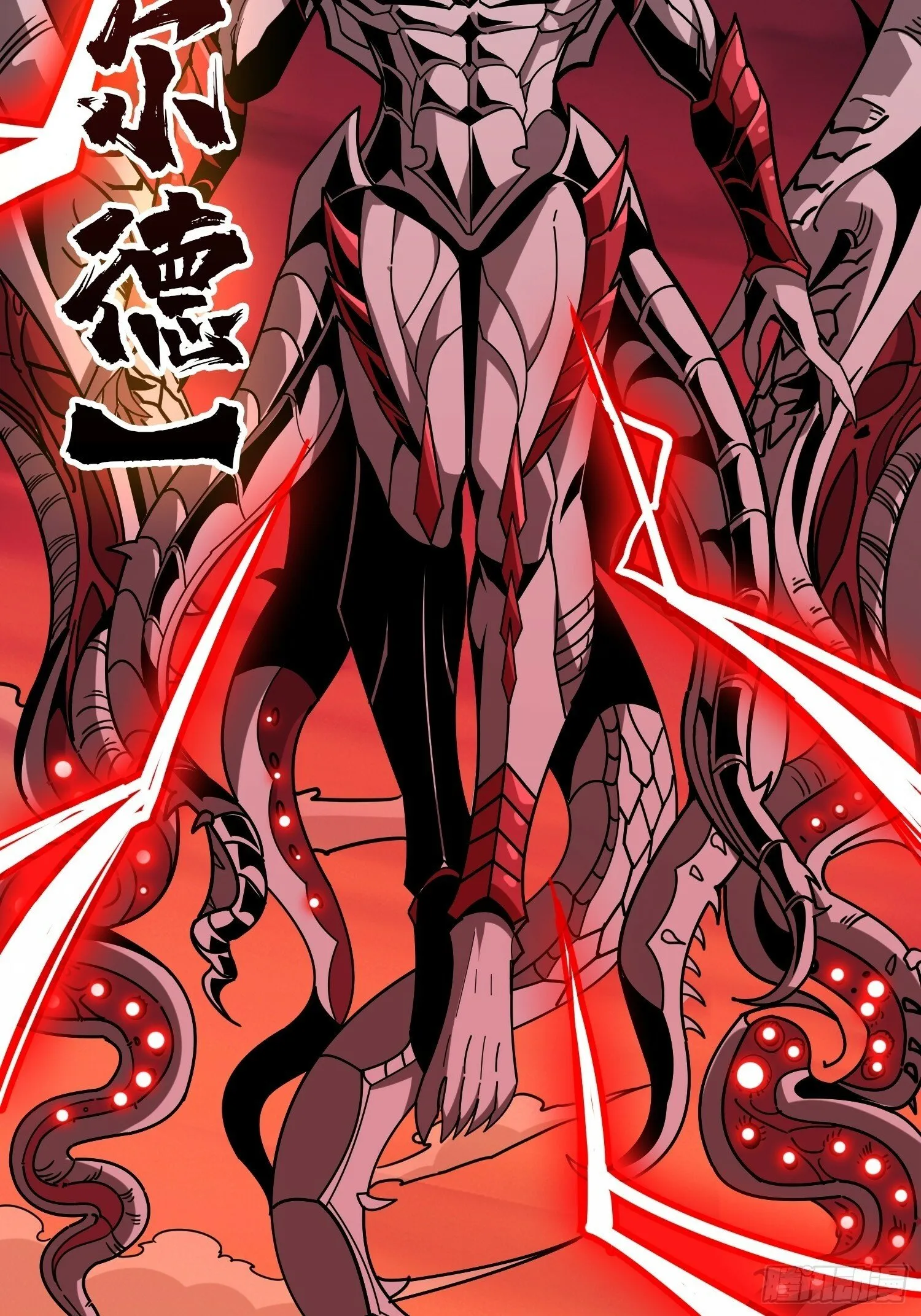 机械降神 第53页