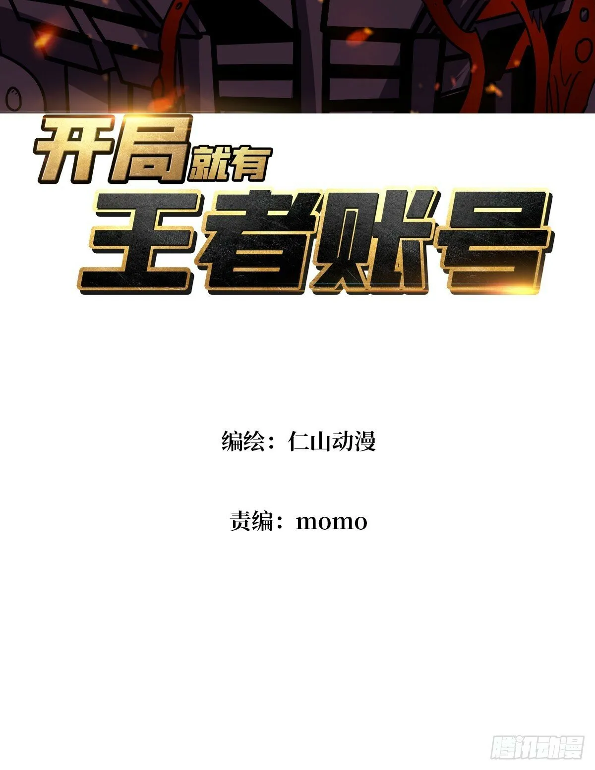天空堡垒 第3页
