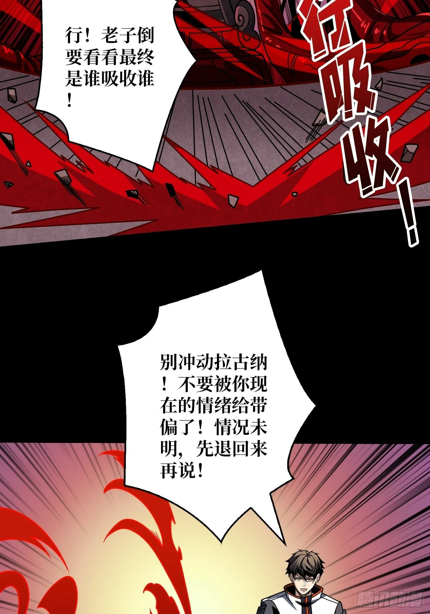 天空堡垒 第5页