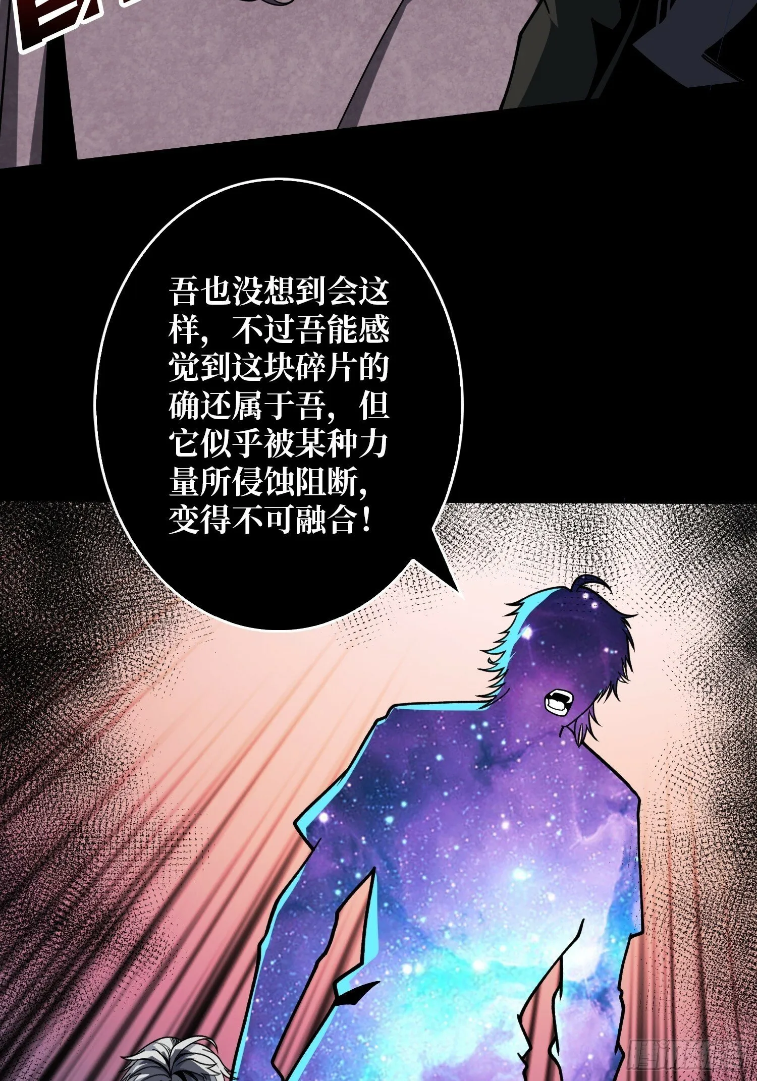 天空堡垒 第10页