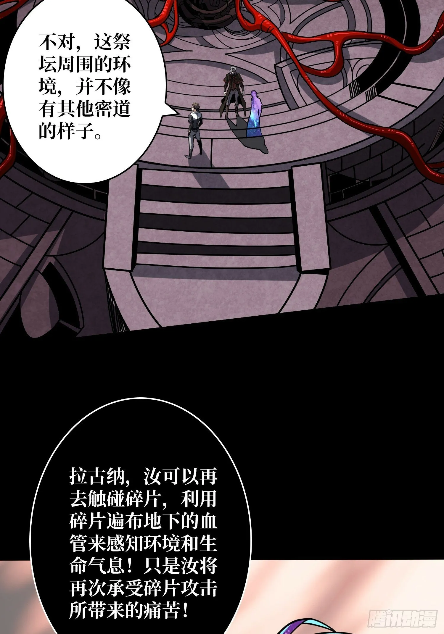 天空堡垒 第16页