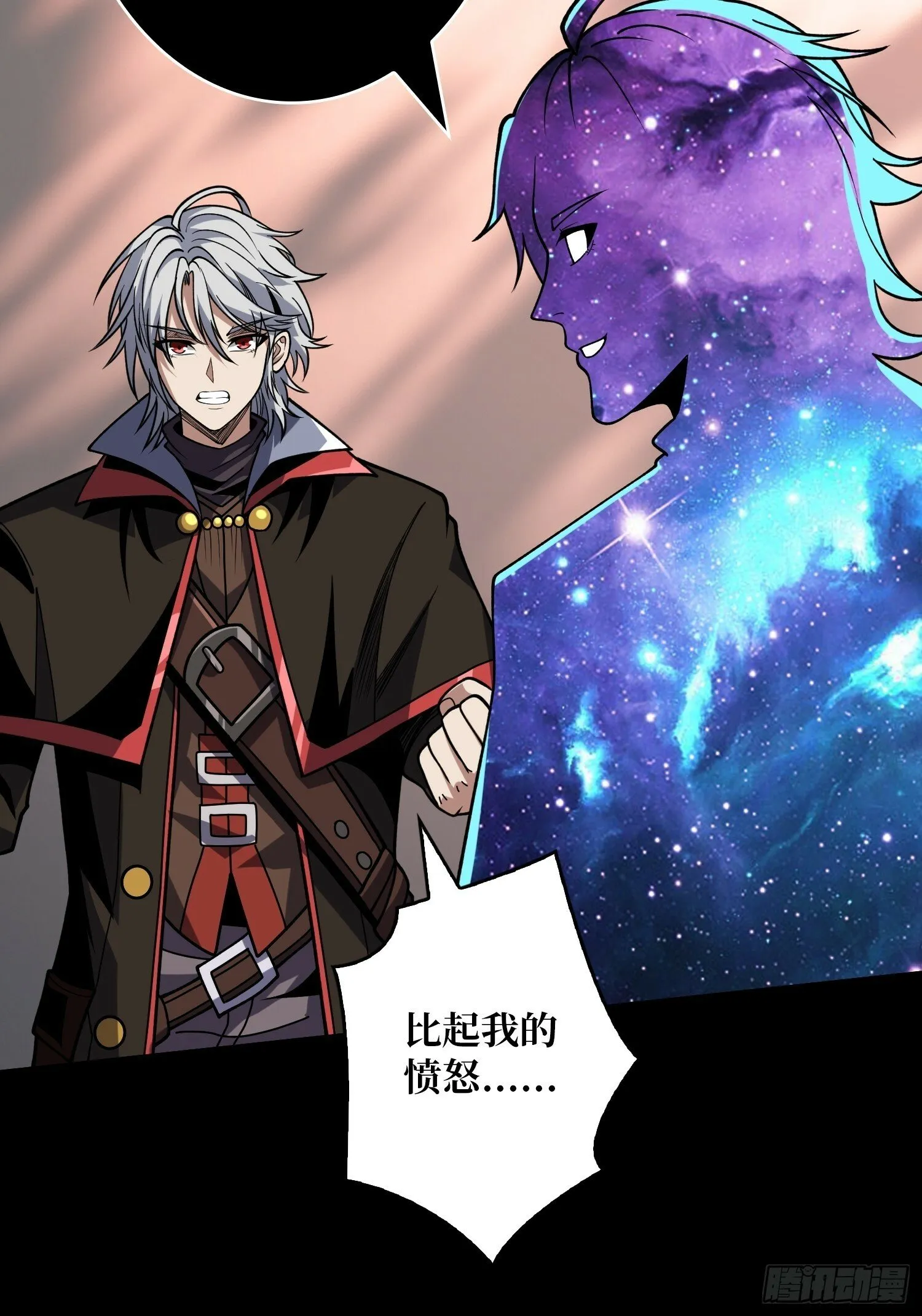 天空堡垒 第17页