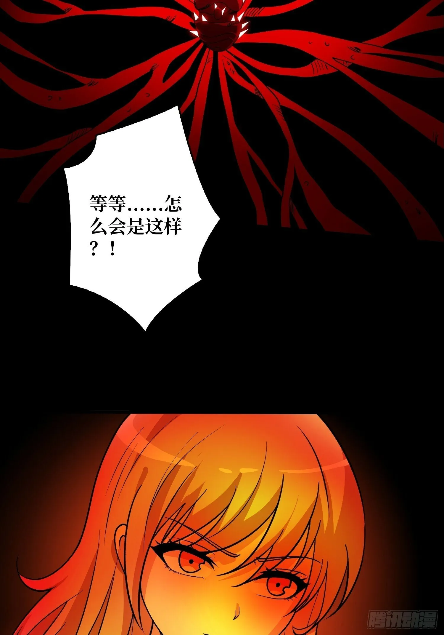天空堡垒 第21页