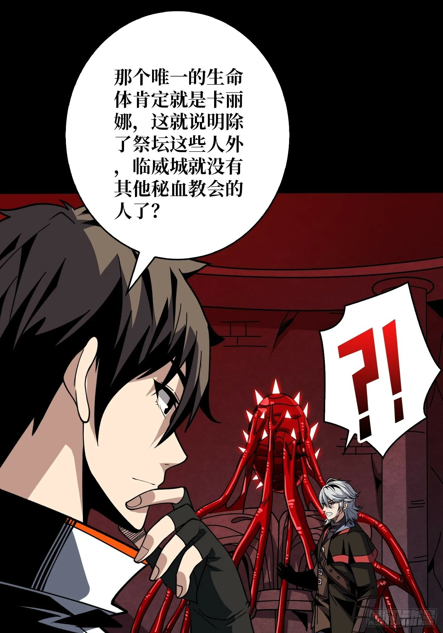 天空堡垒 第23页