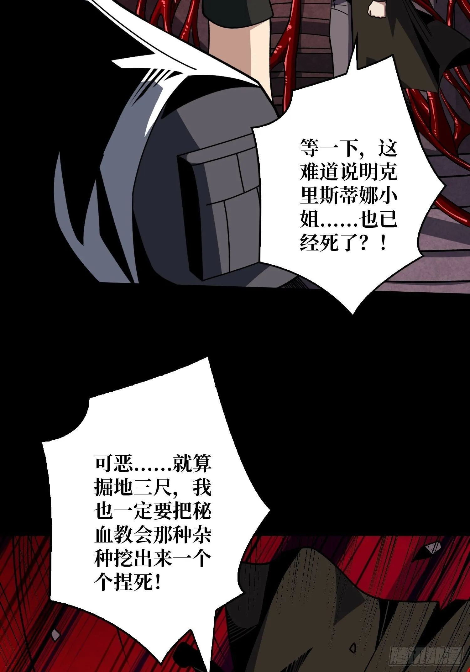 天空堡垒 第24页
