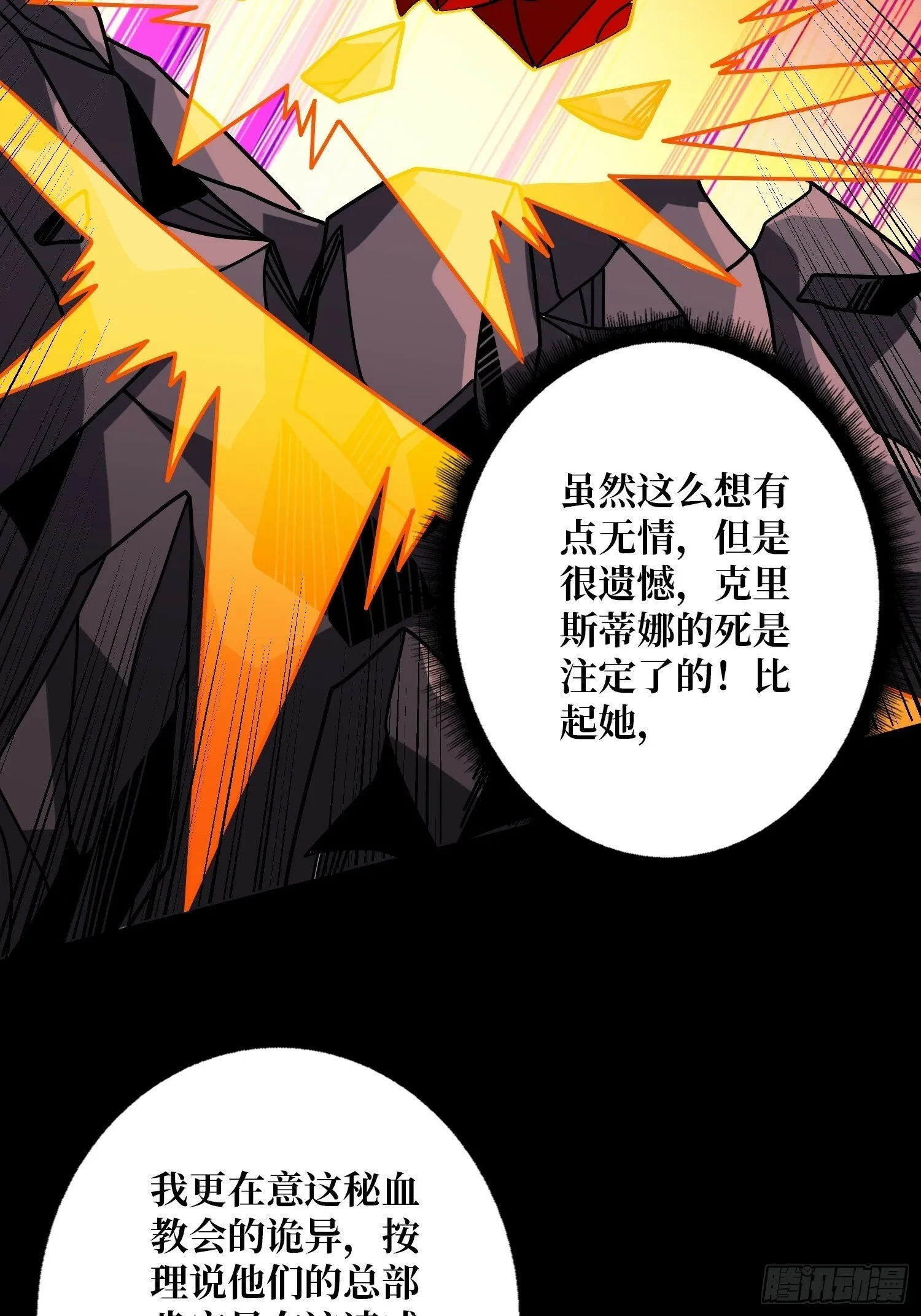 天空堡垒 第26页