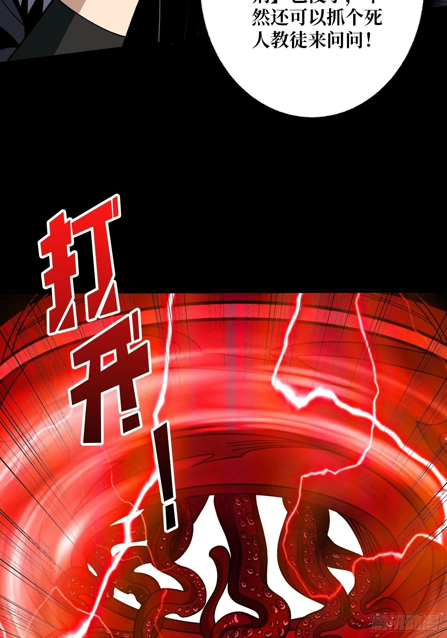 天空堡垒 第28页