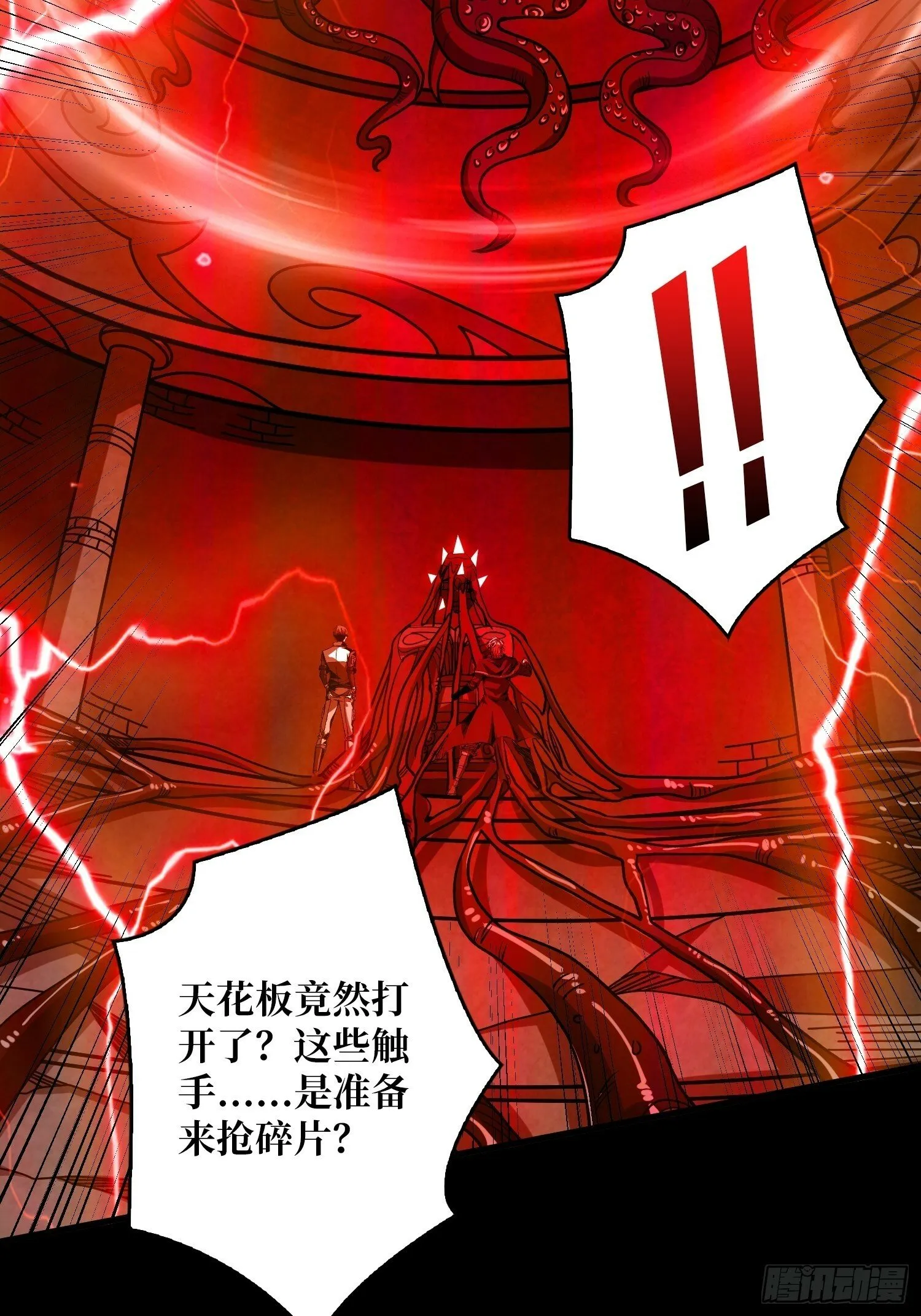 天空堡垒 第29页