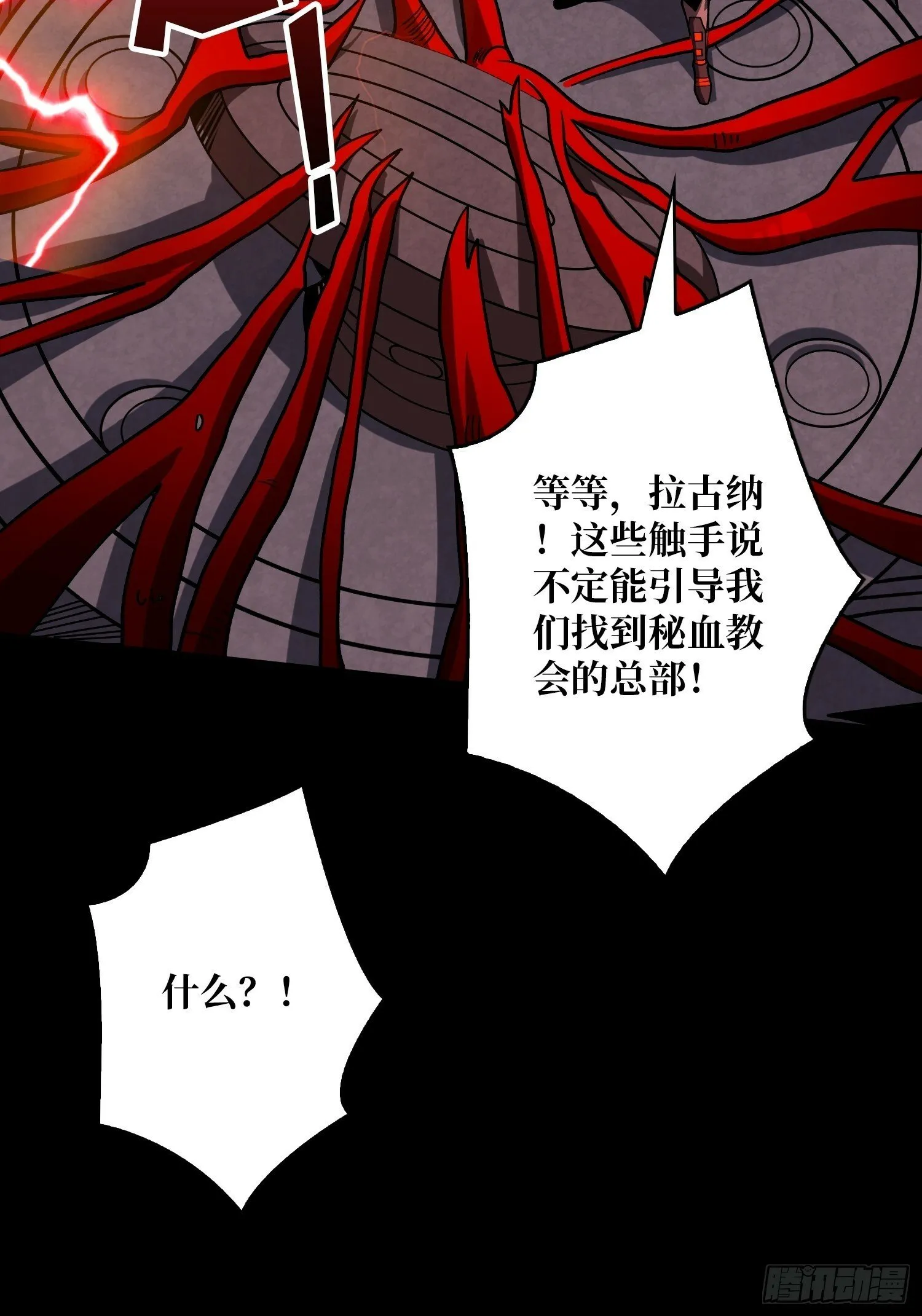 天空堡垒 第31页