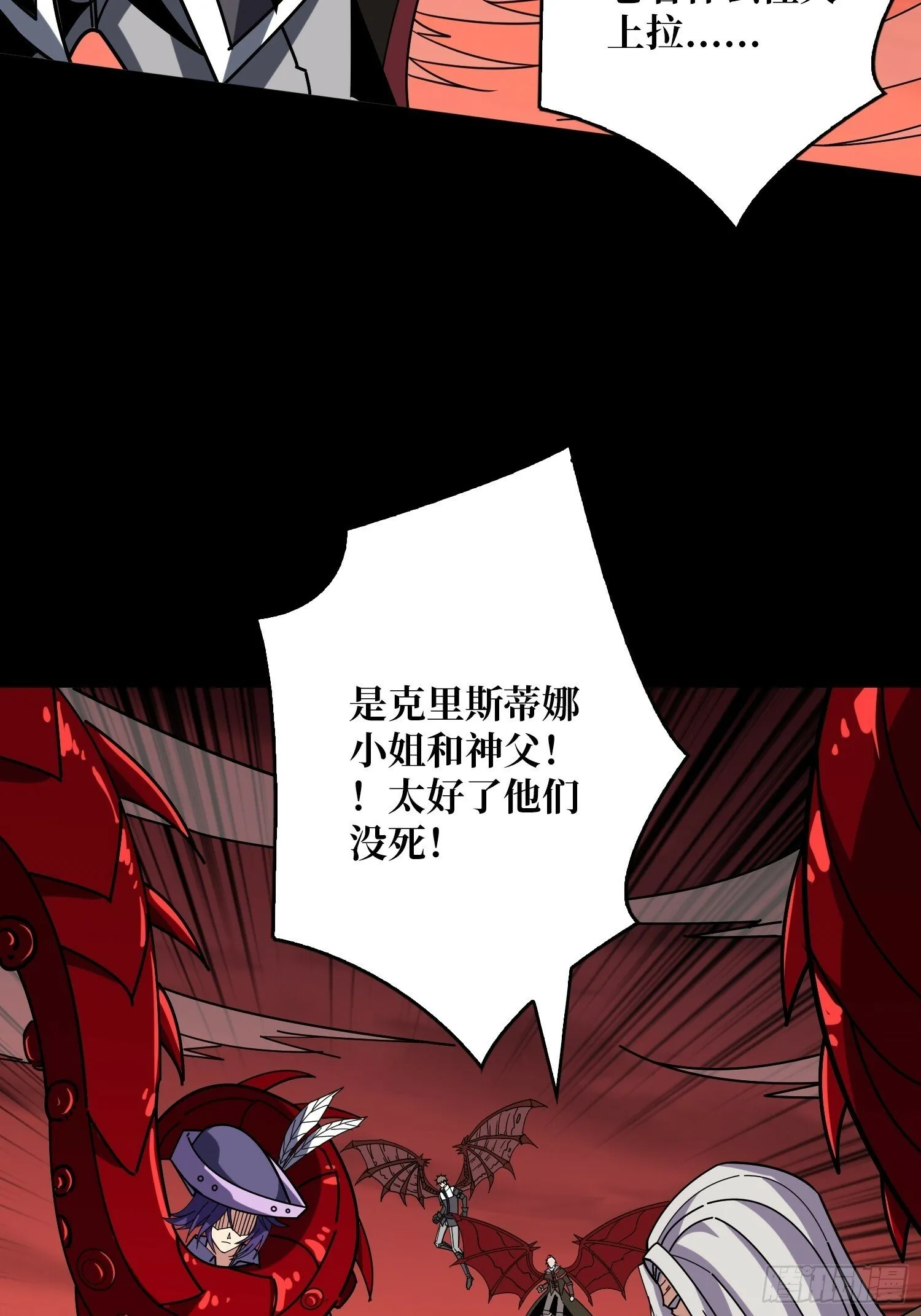 天空堡垒 第37页
