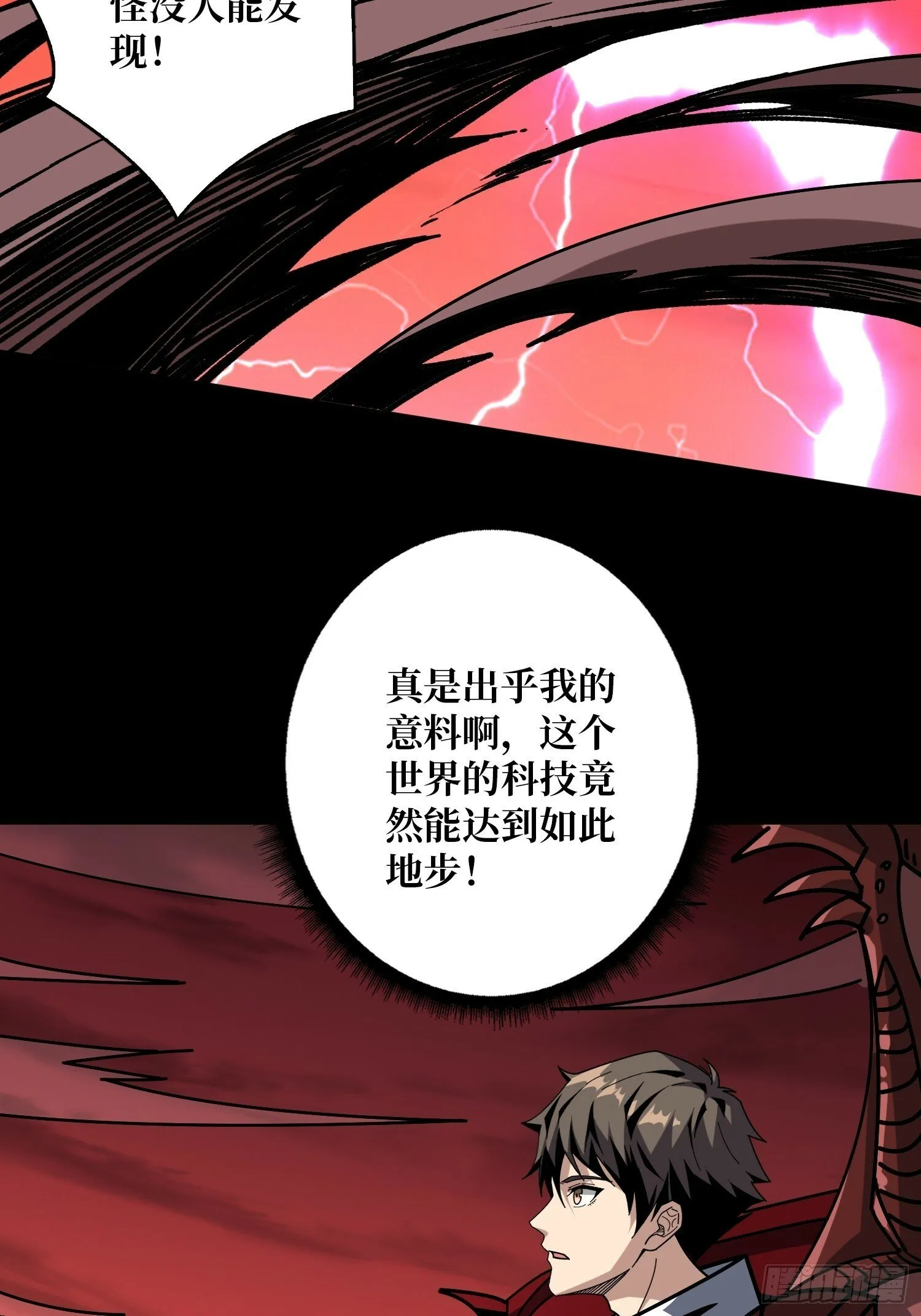 天空堡垒 第44页