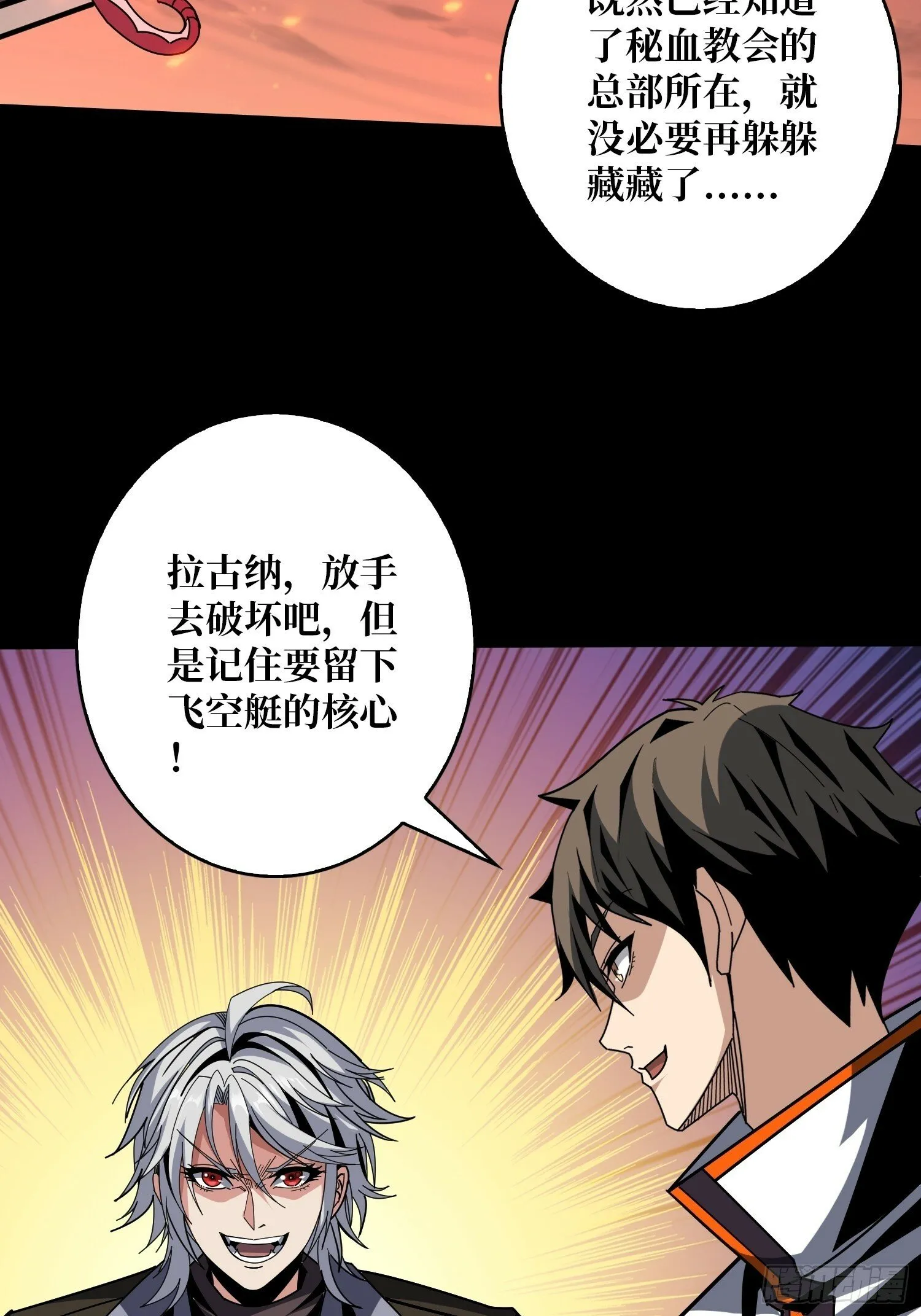 天空堡垒 第47页