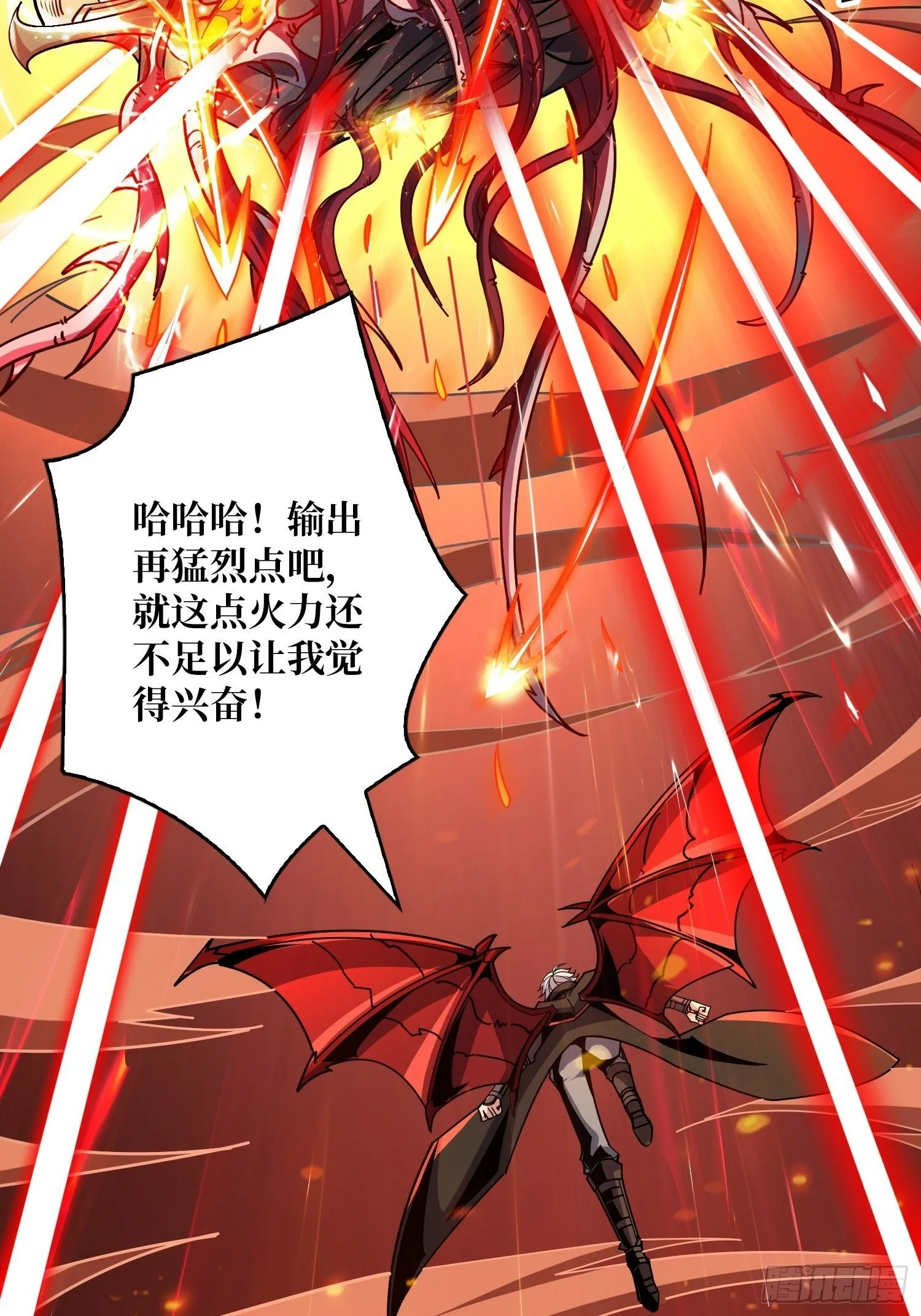 天空堡垒 第51页