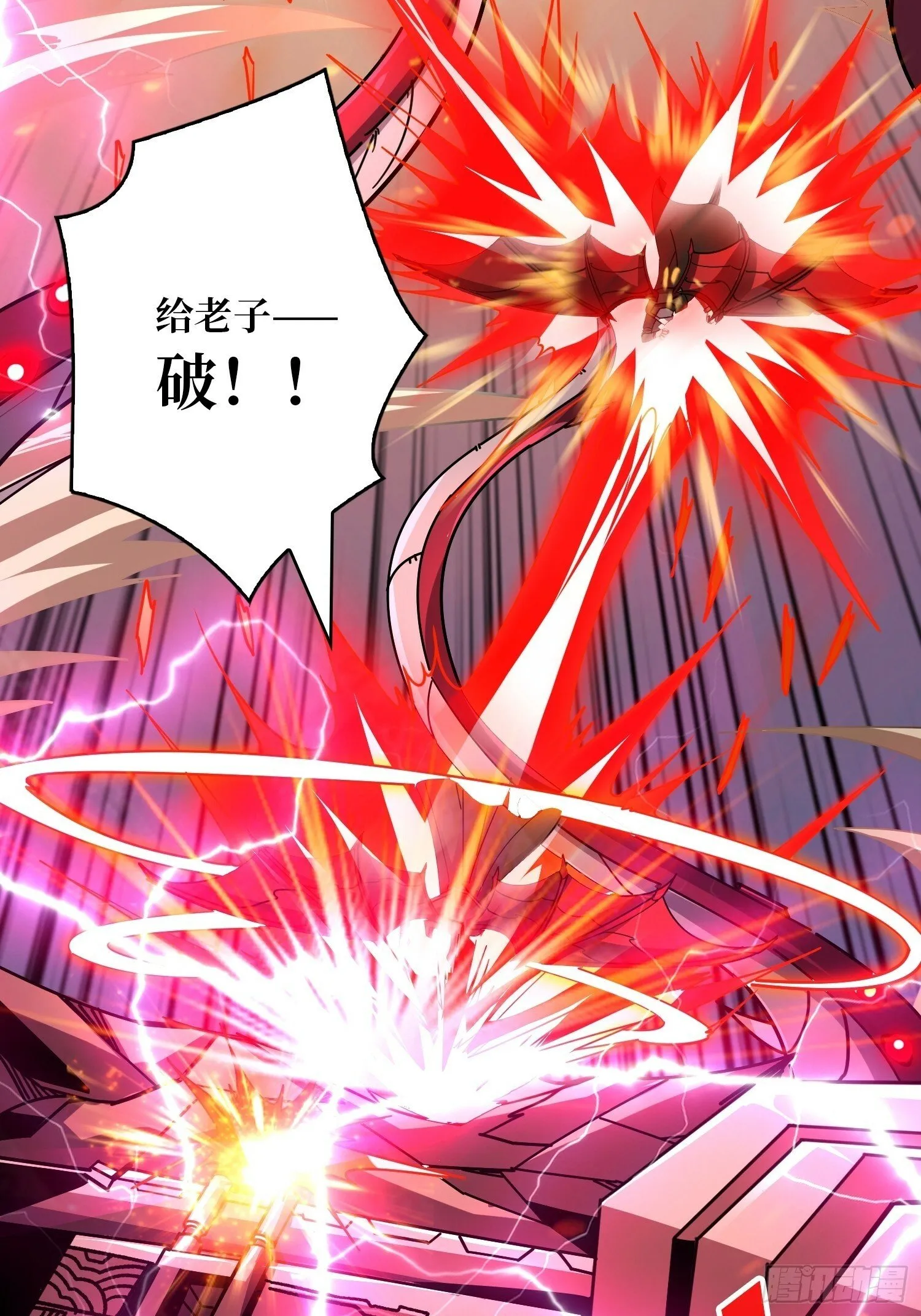 天空堡垒 第53页