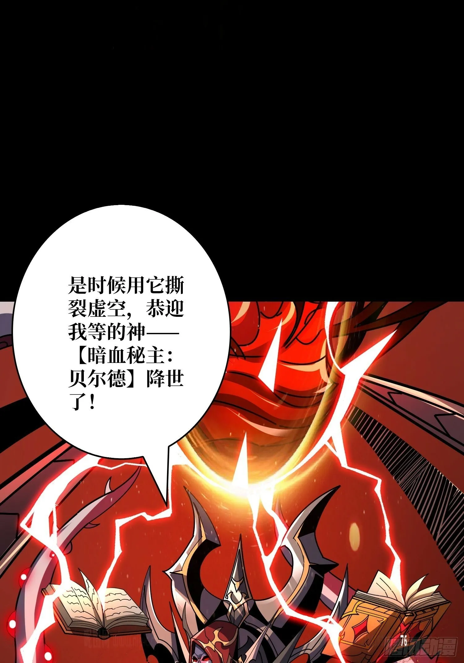 天空堡垒 第57页