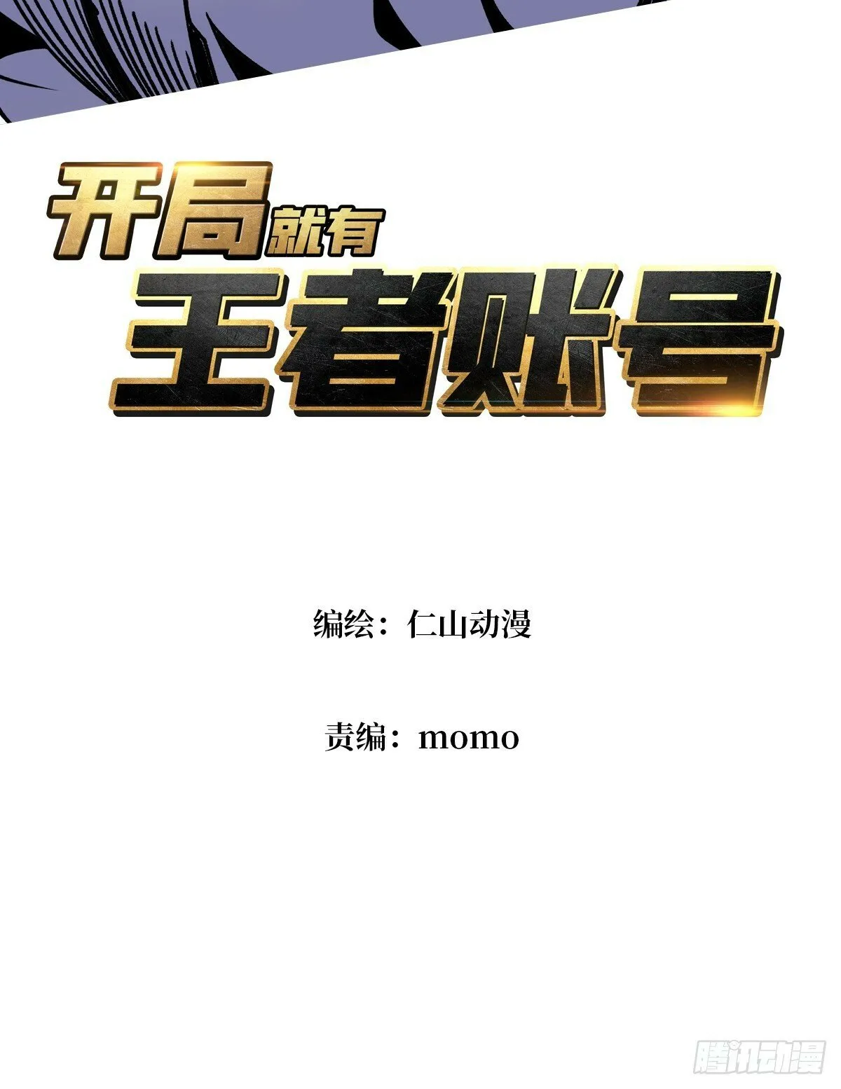 期许与承诺 第3页