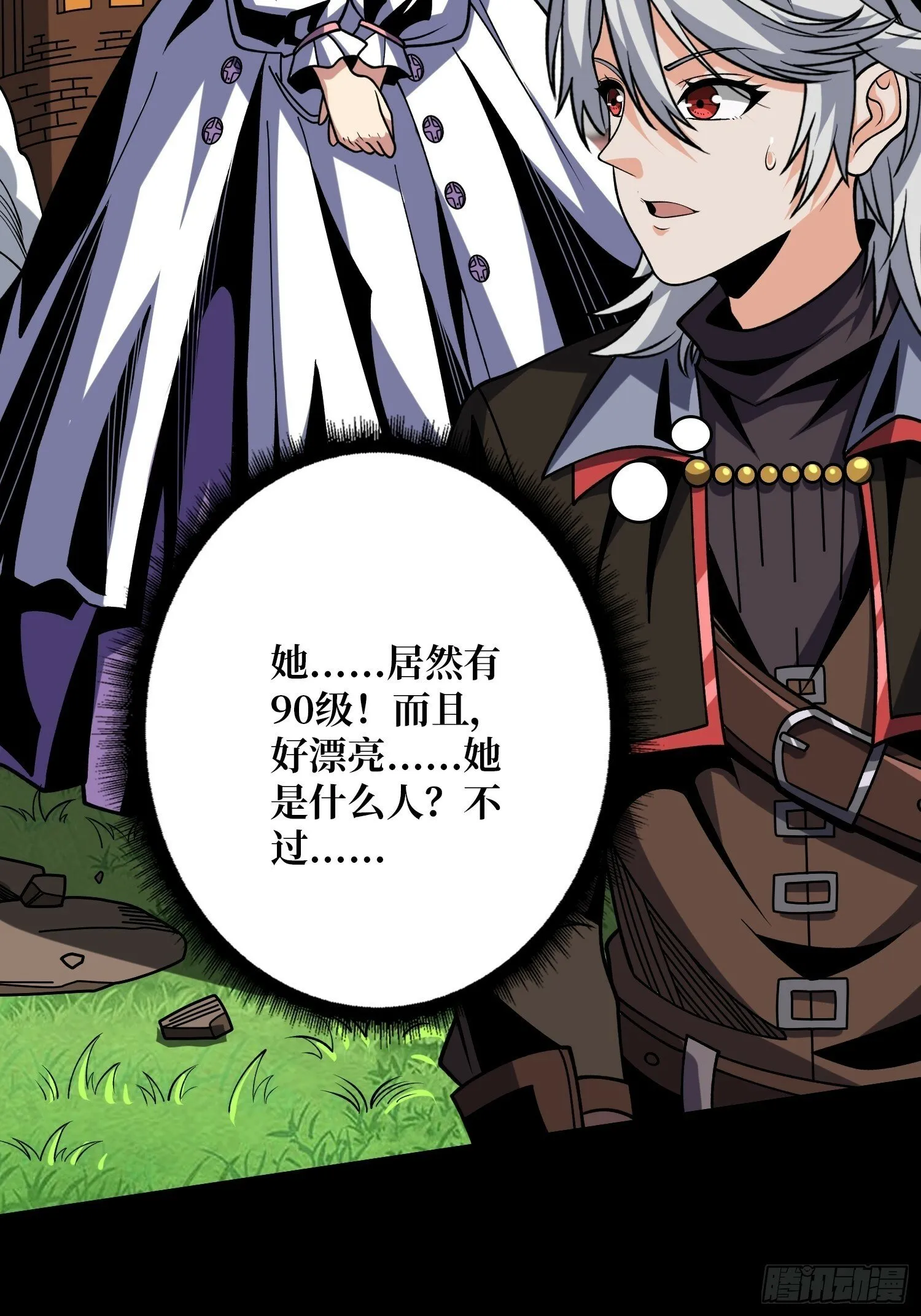 期许与承诺 第29页