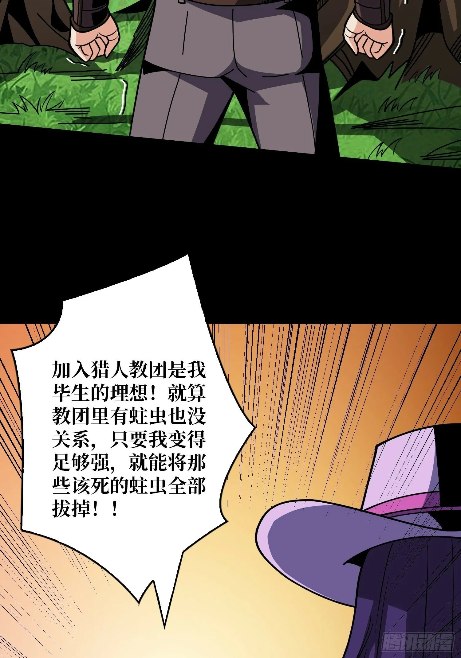 期许与承诺 第36页