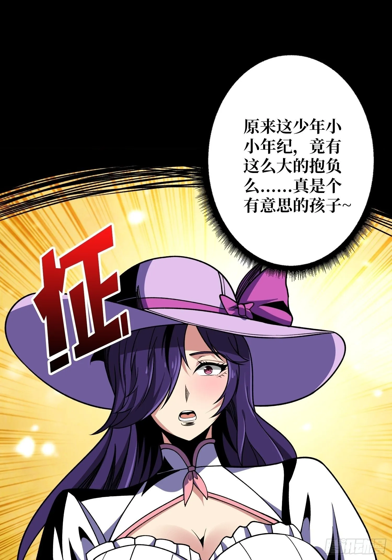 期许与承诺 第38页