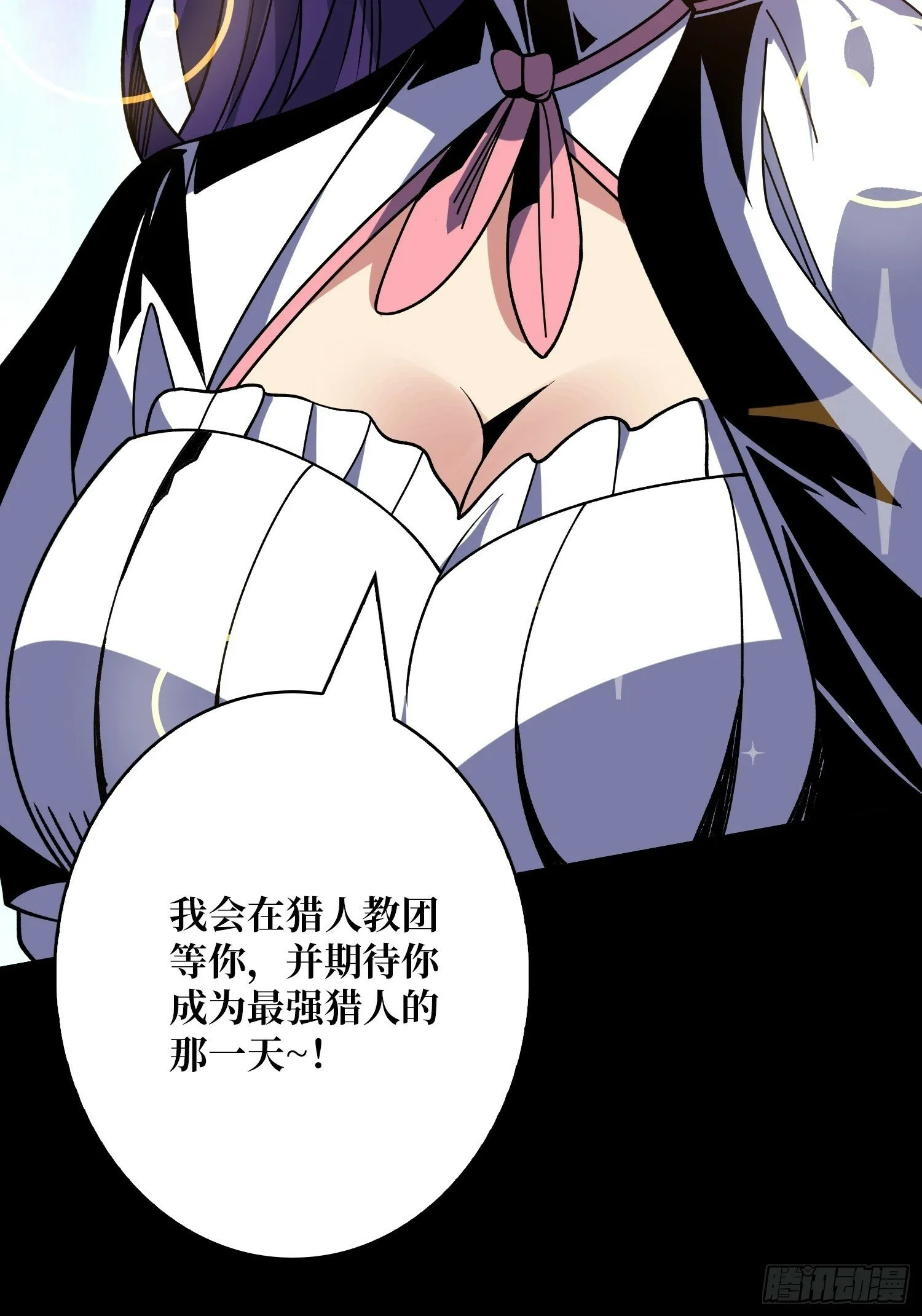 期许与承诺 第45页