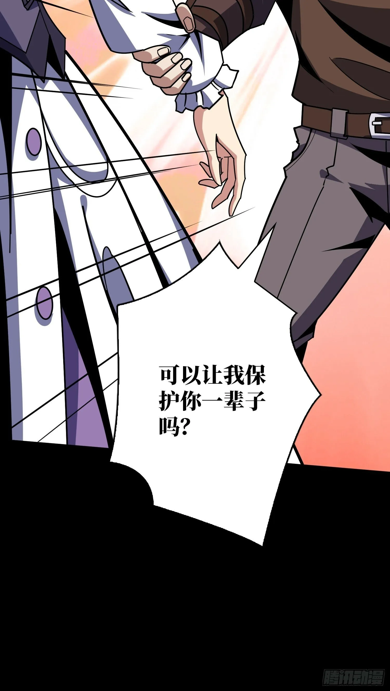 期许与承诺 第48页